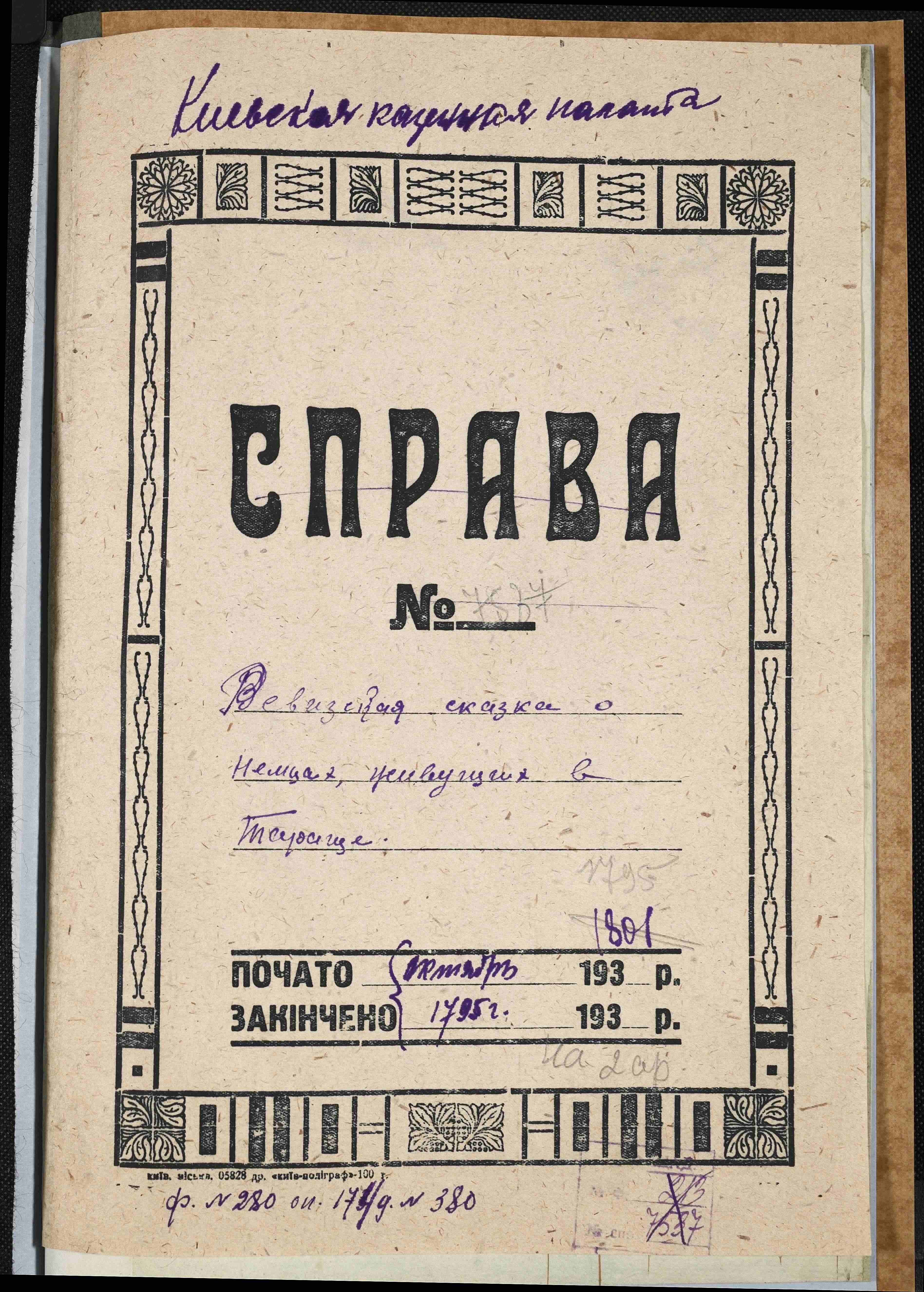 ДАКО