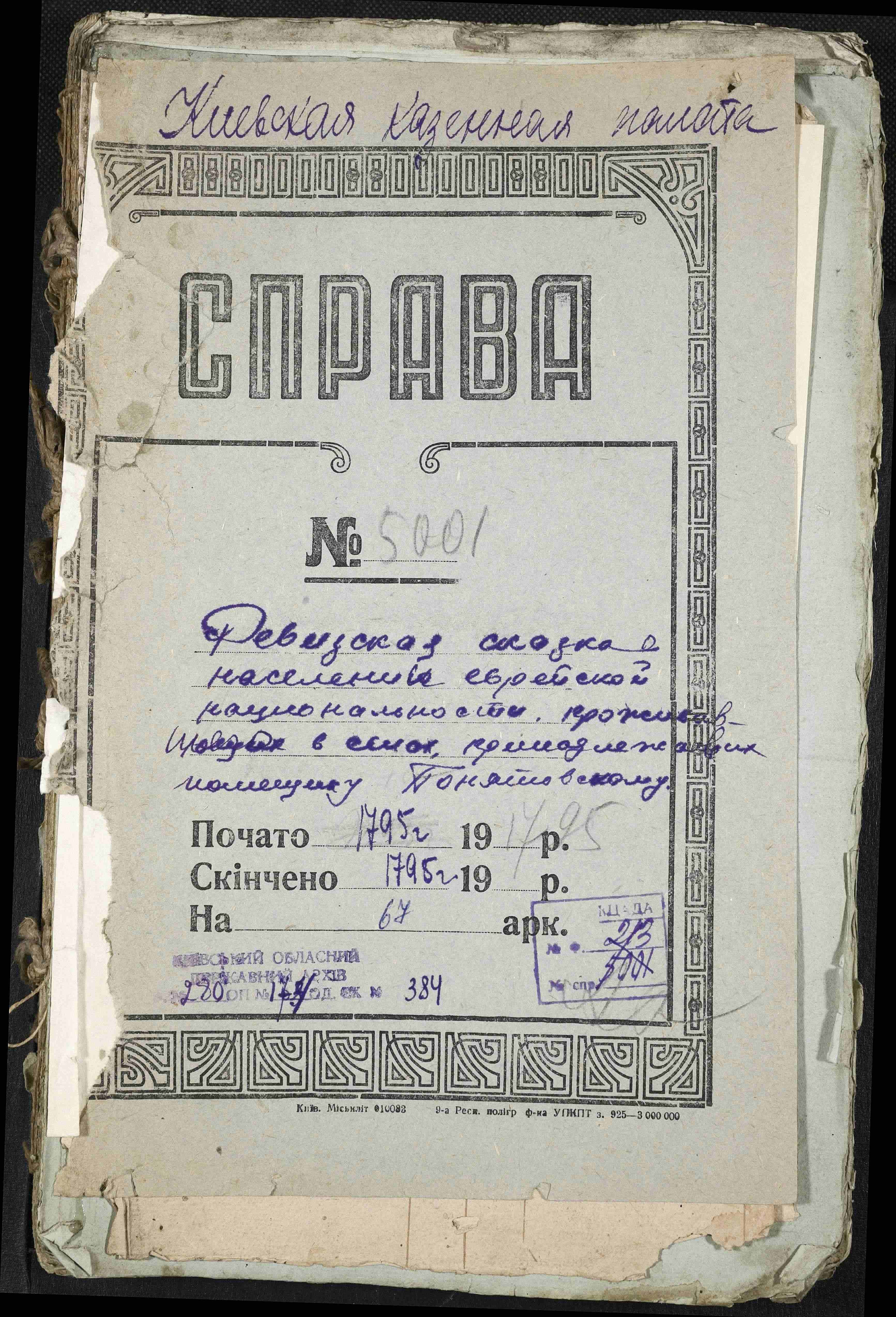 ДАКО