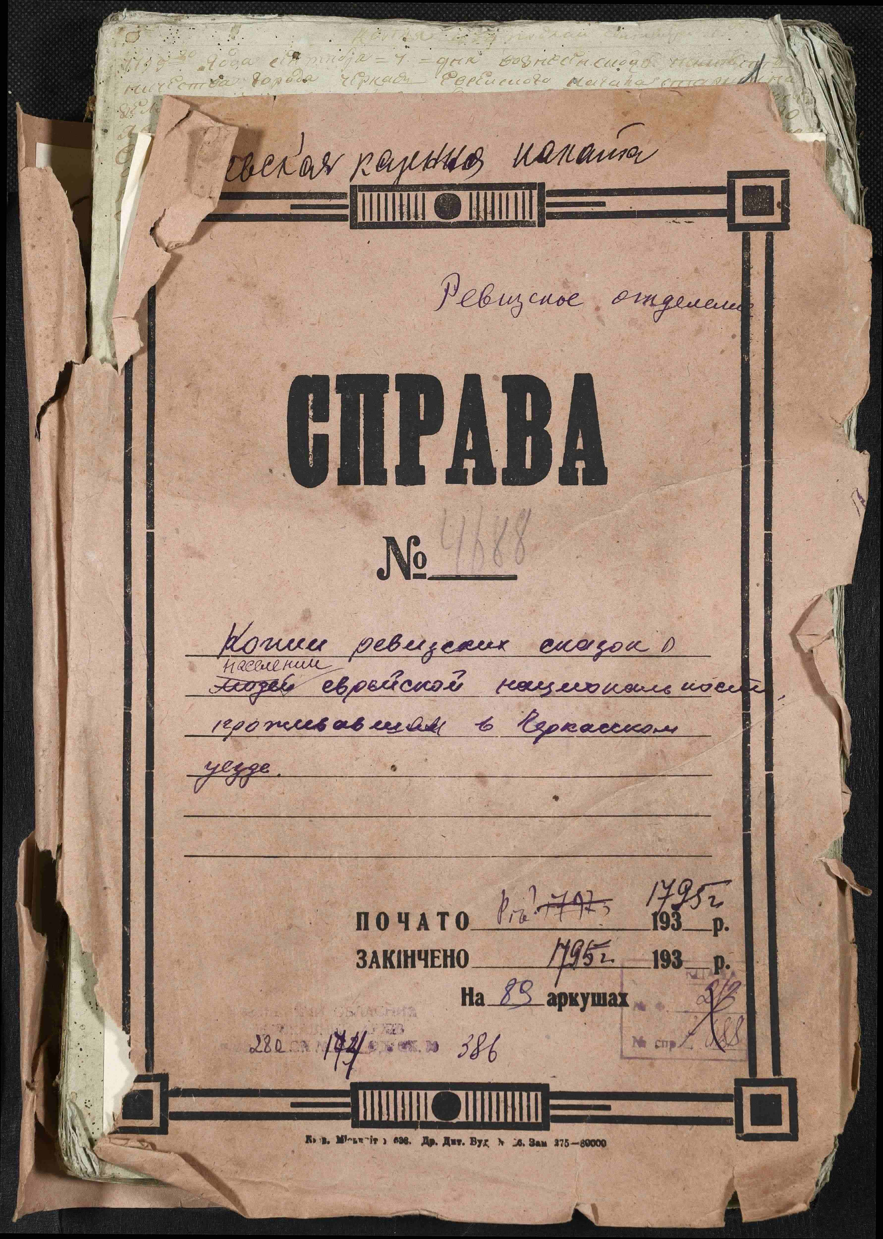 ДАКО