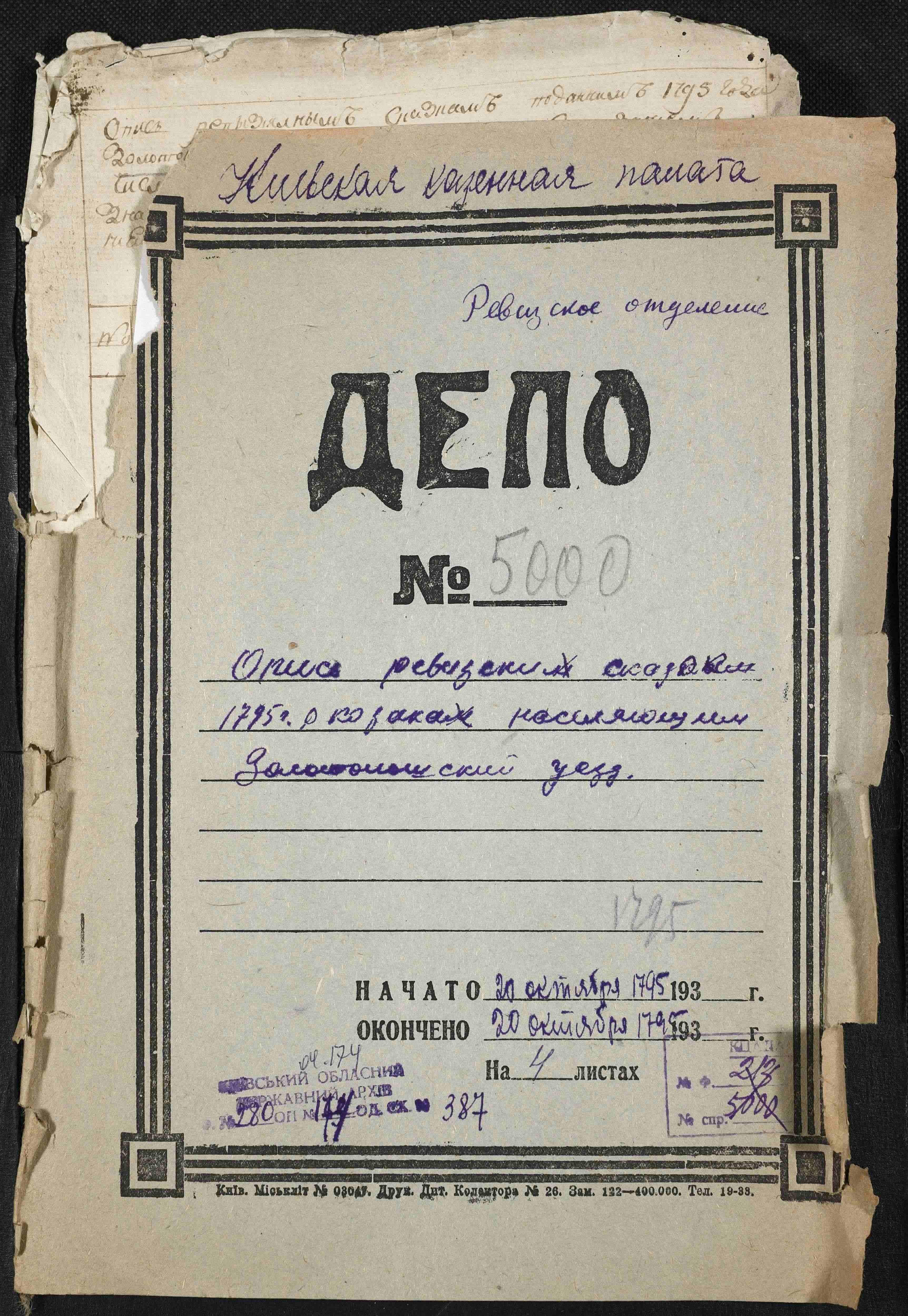 ДАКО