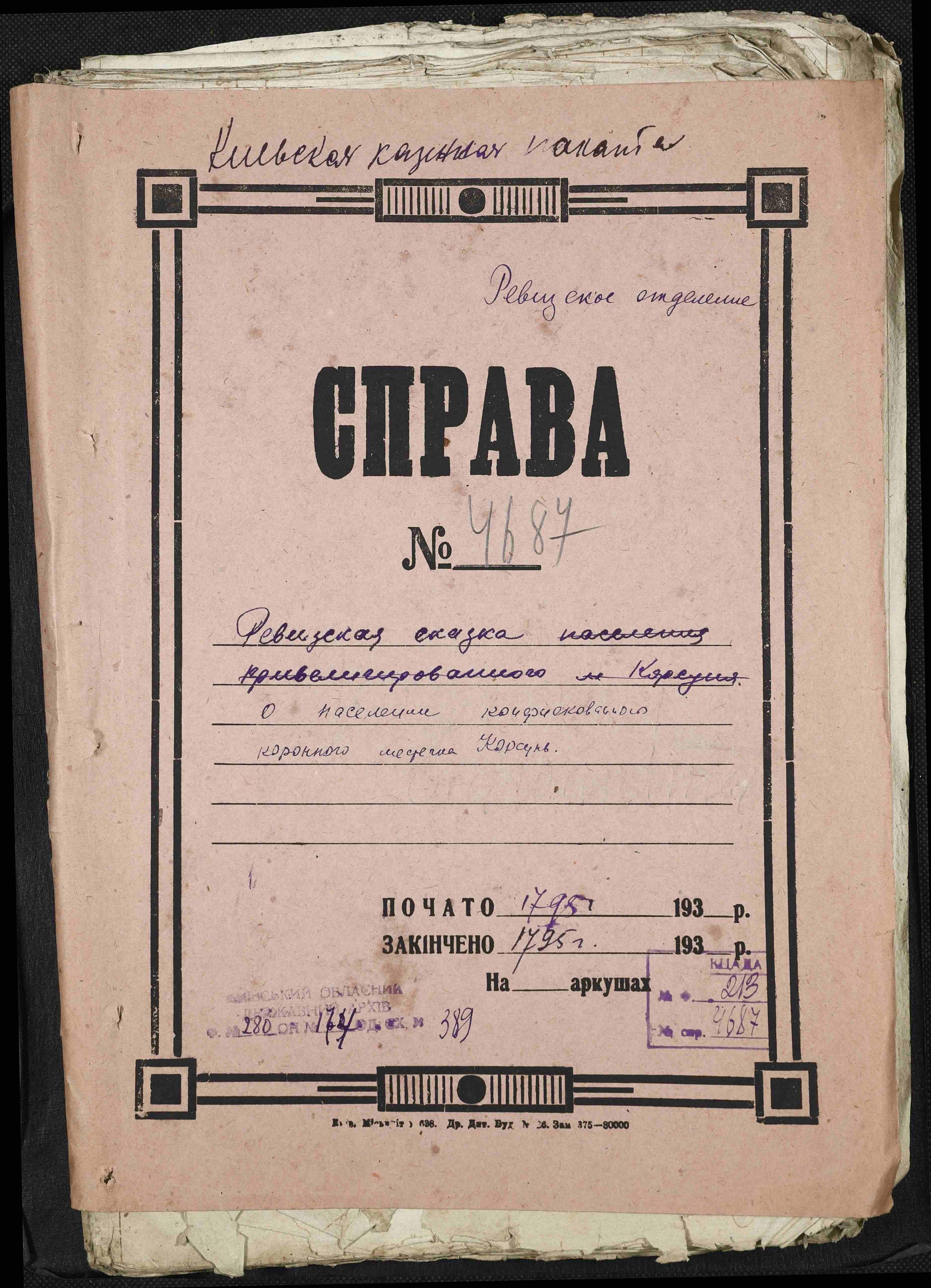 ДАКО