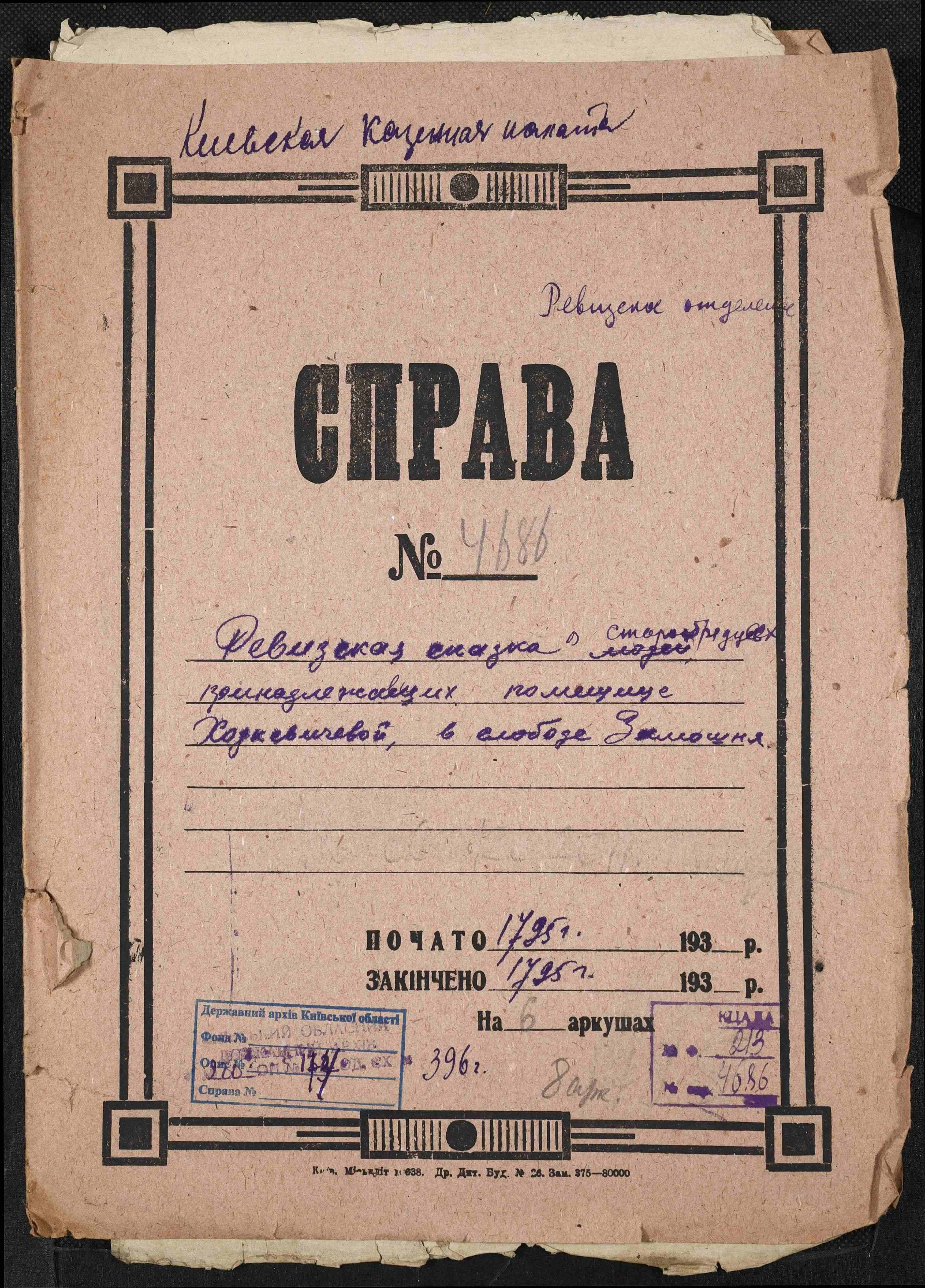 ДАКО