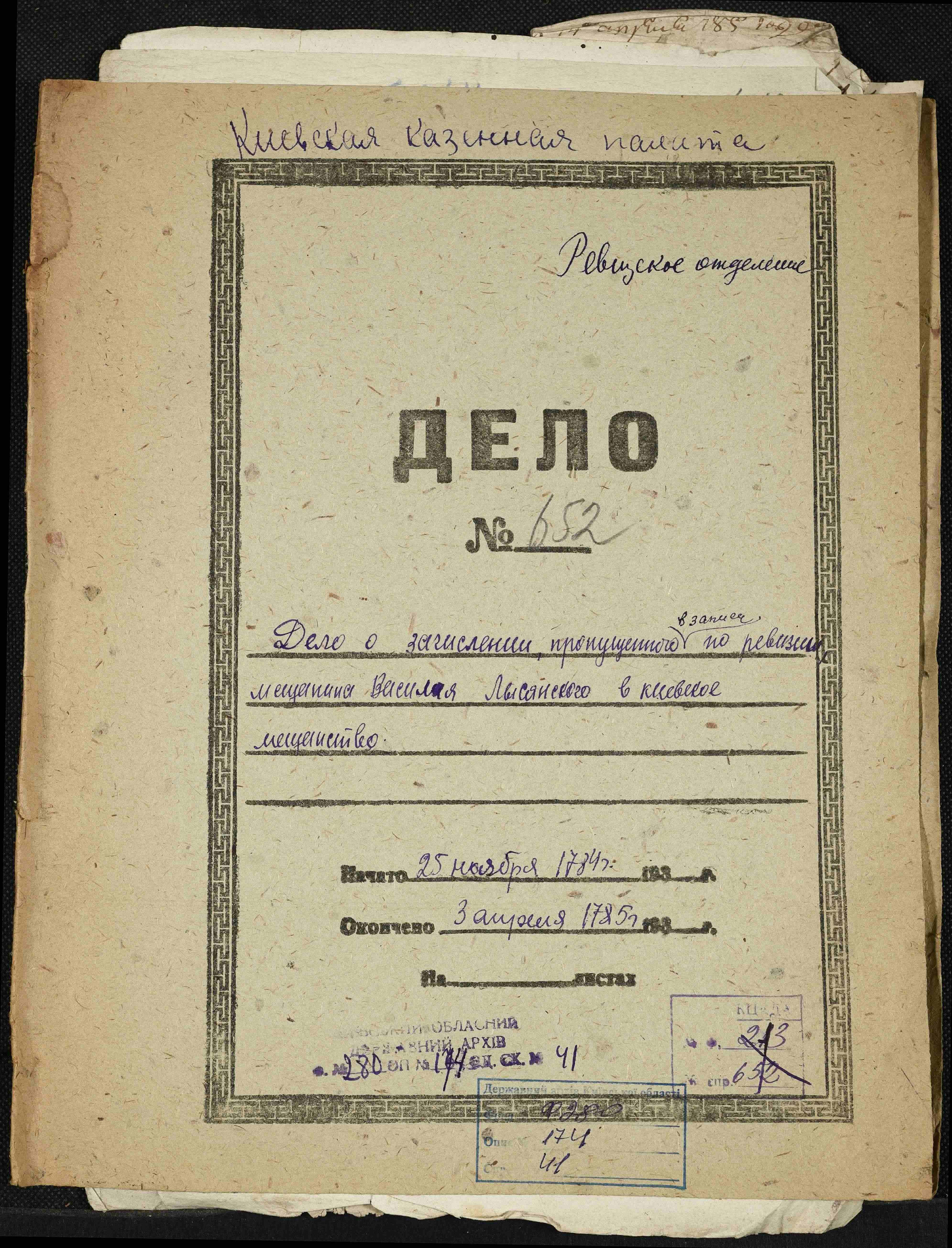 ДАКО