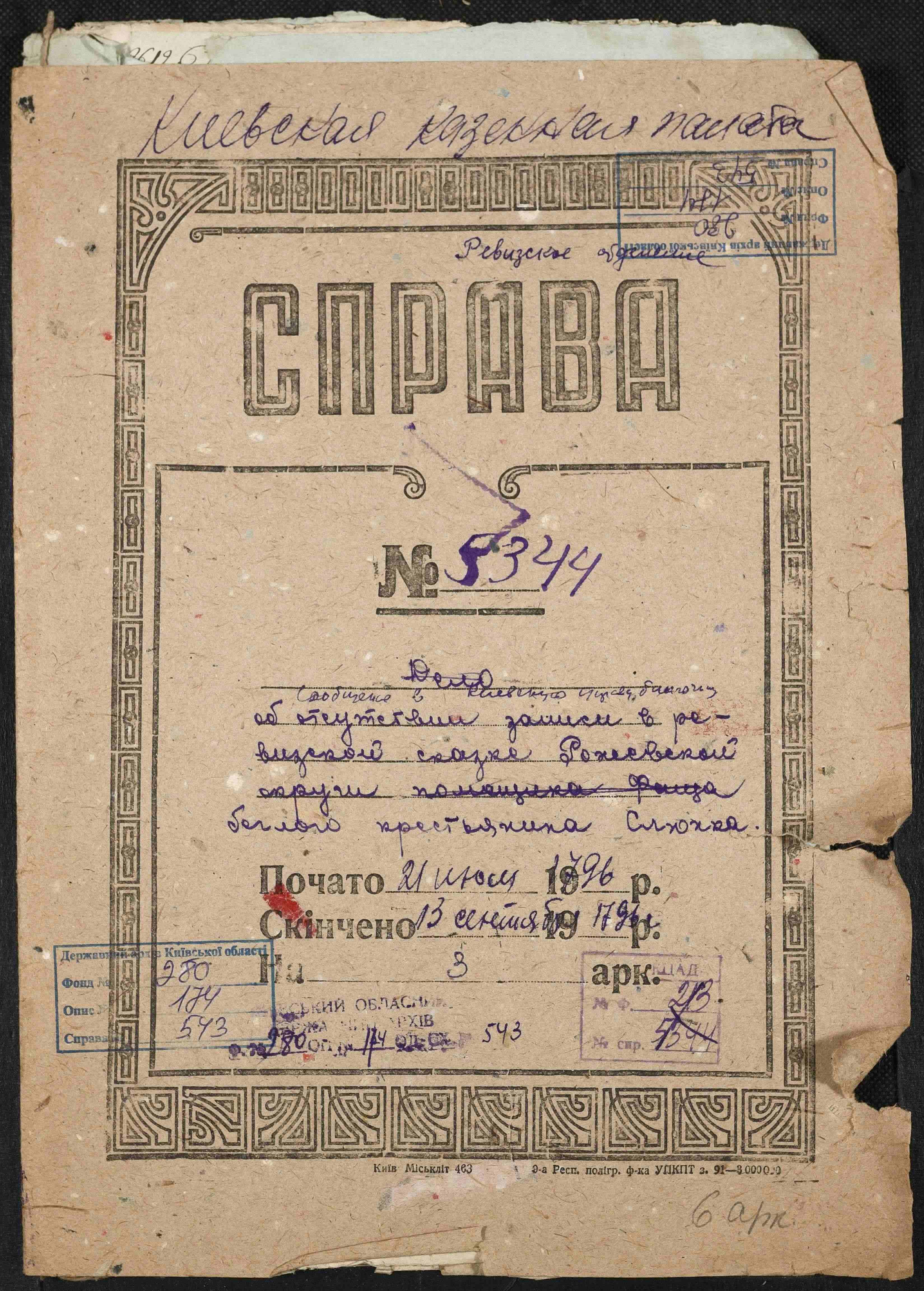 ДАКО