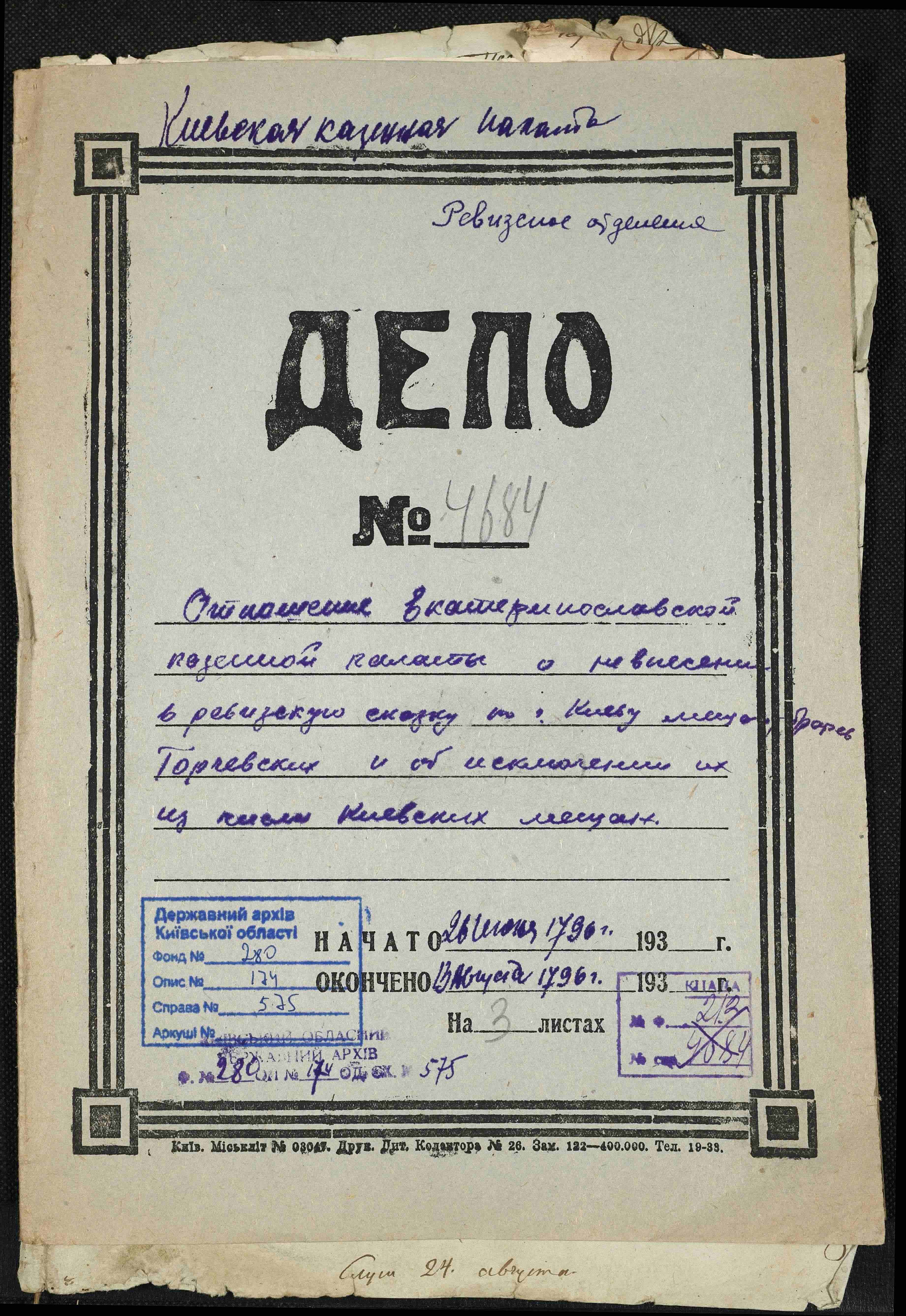 ДАКО