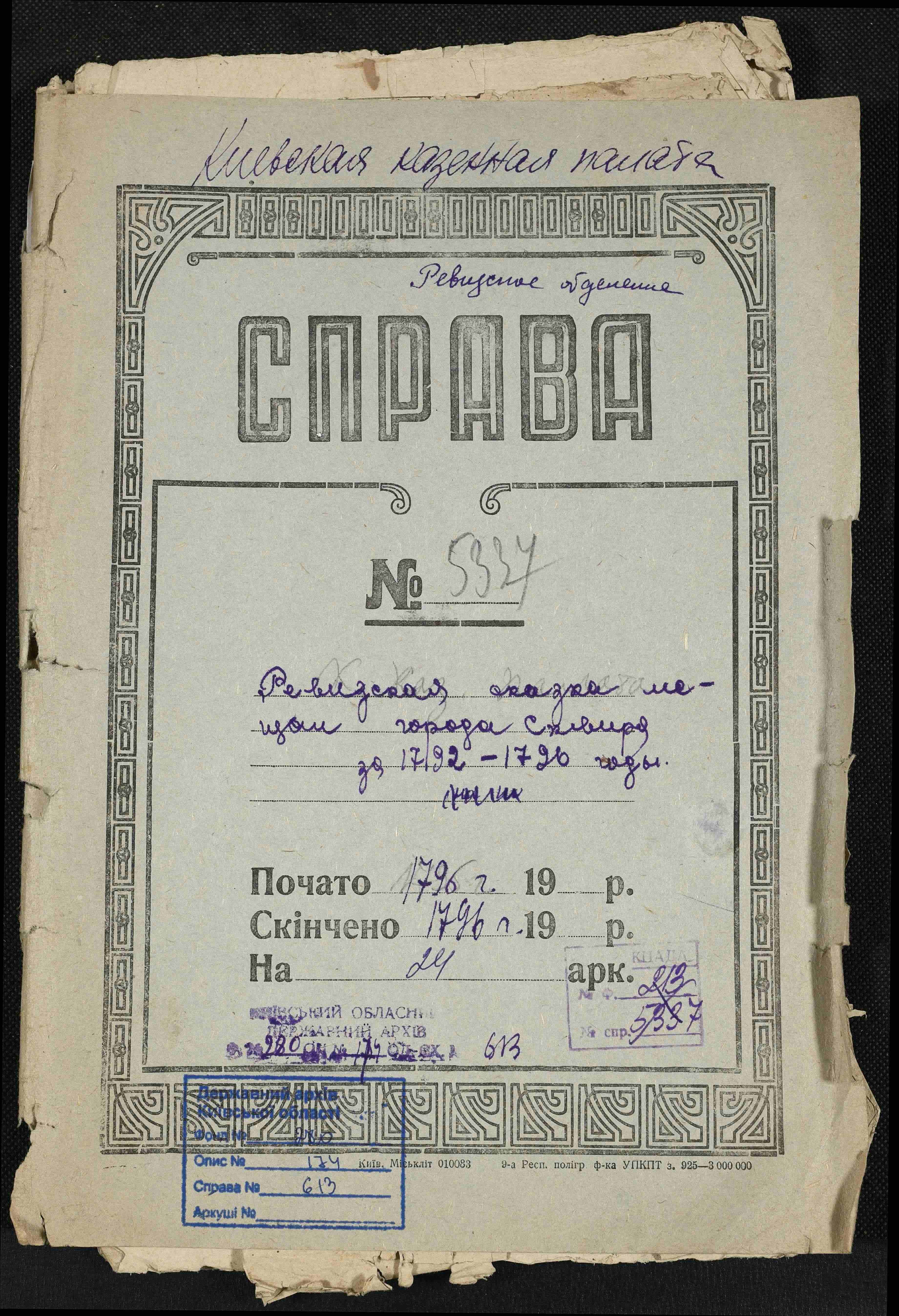 ДАКО