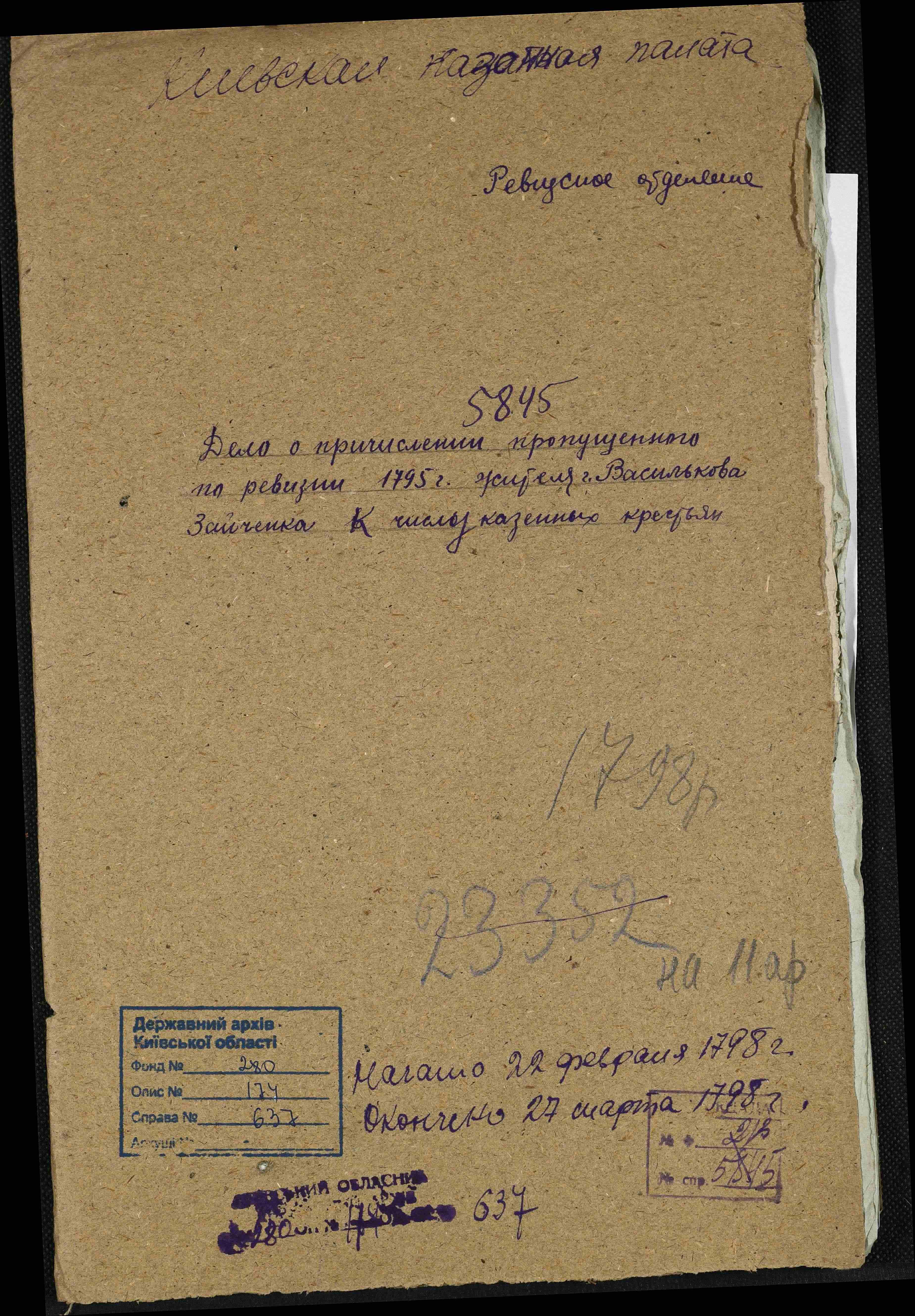 ДАКО