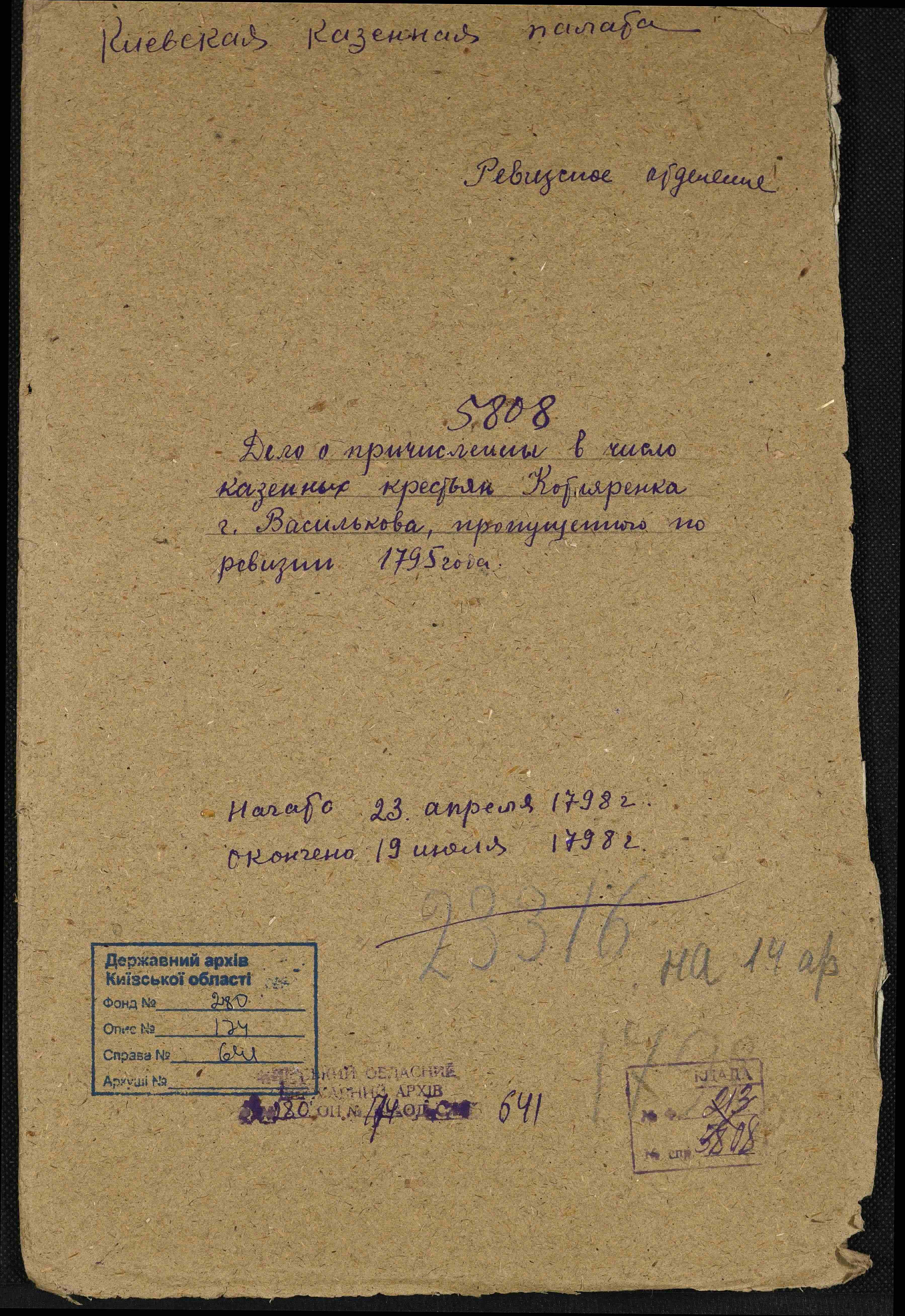 ДАКО