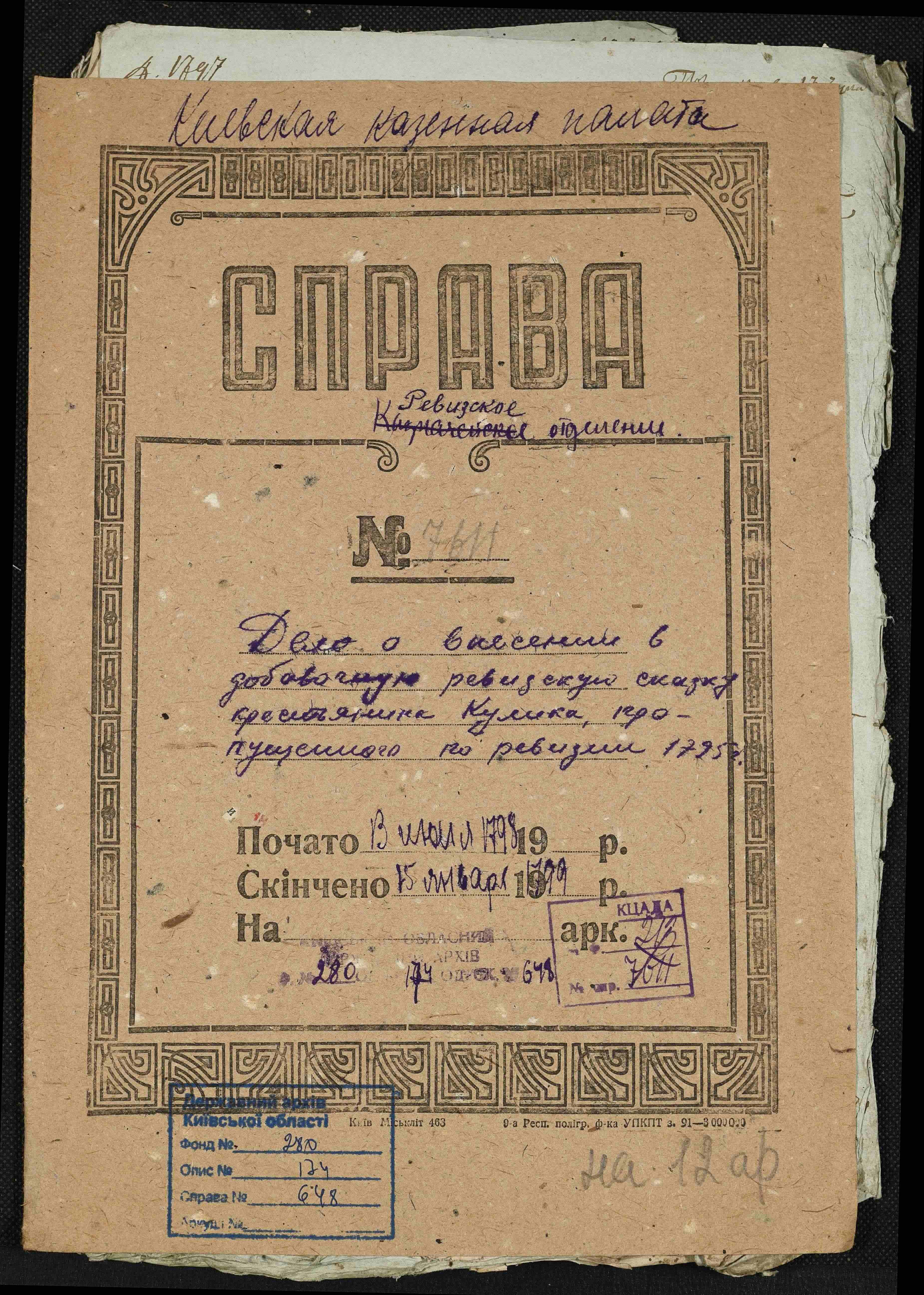 ДАКО
