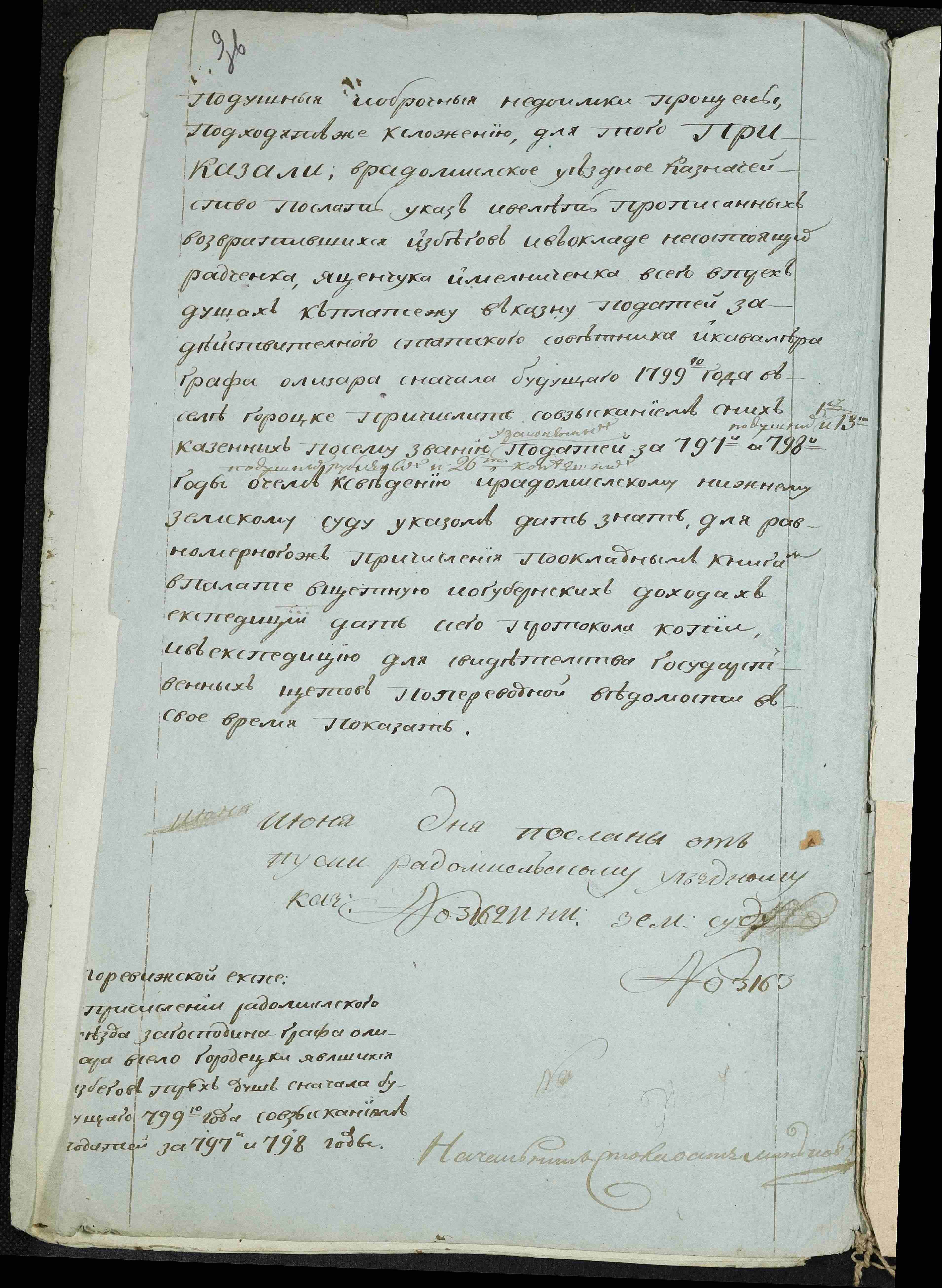 ДАКО