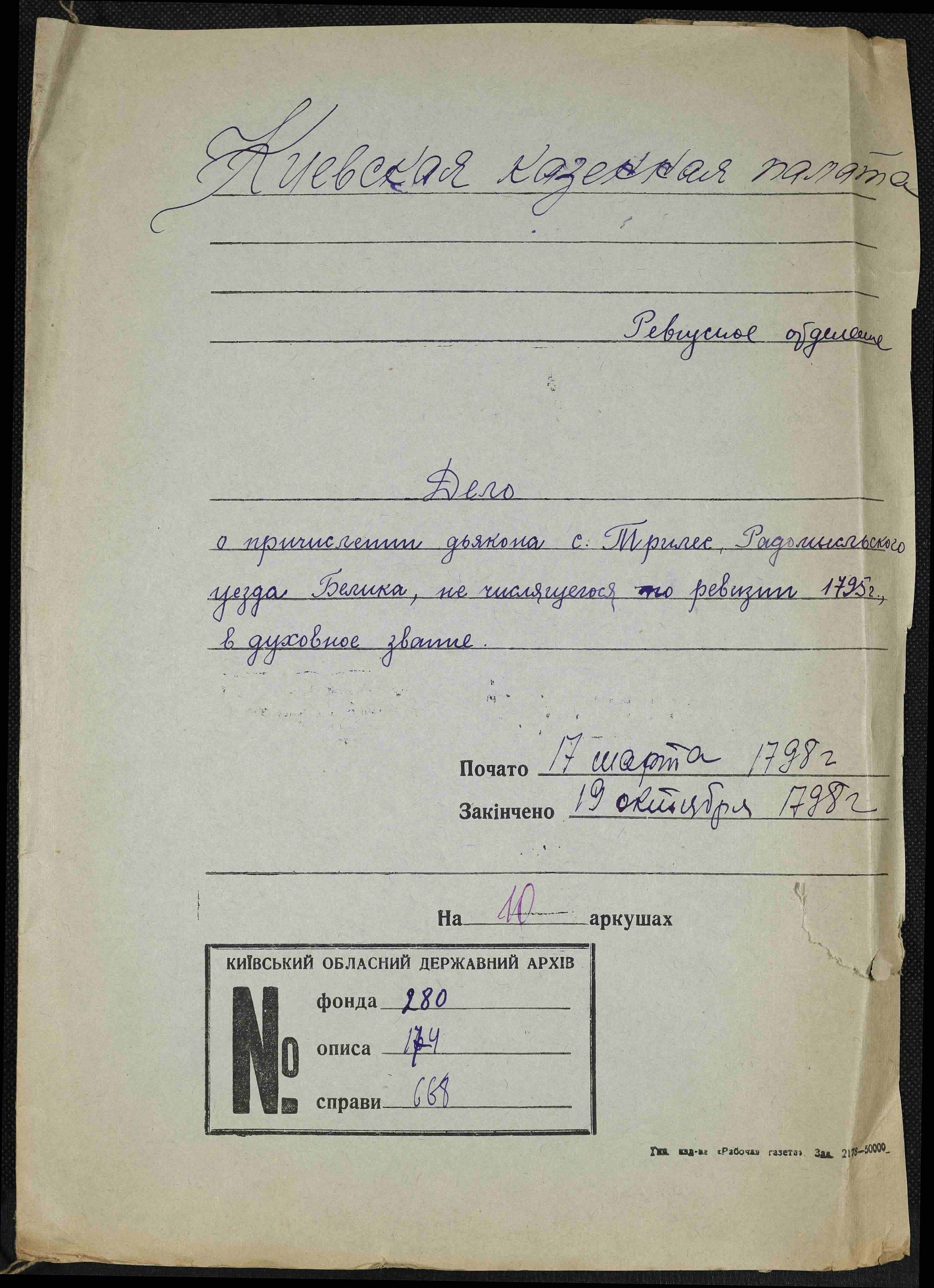 ДАКО