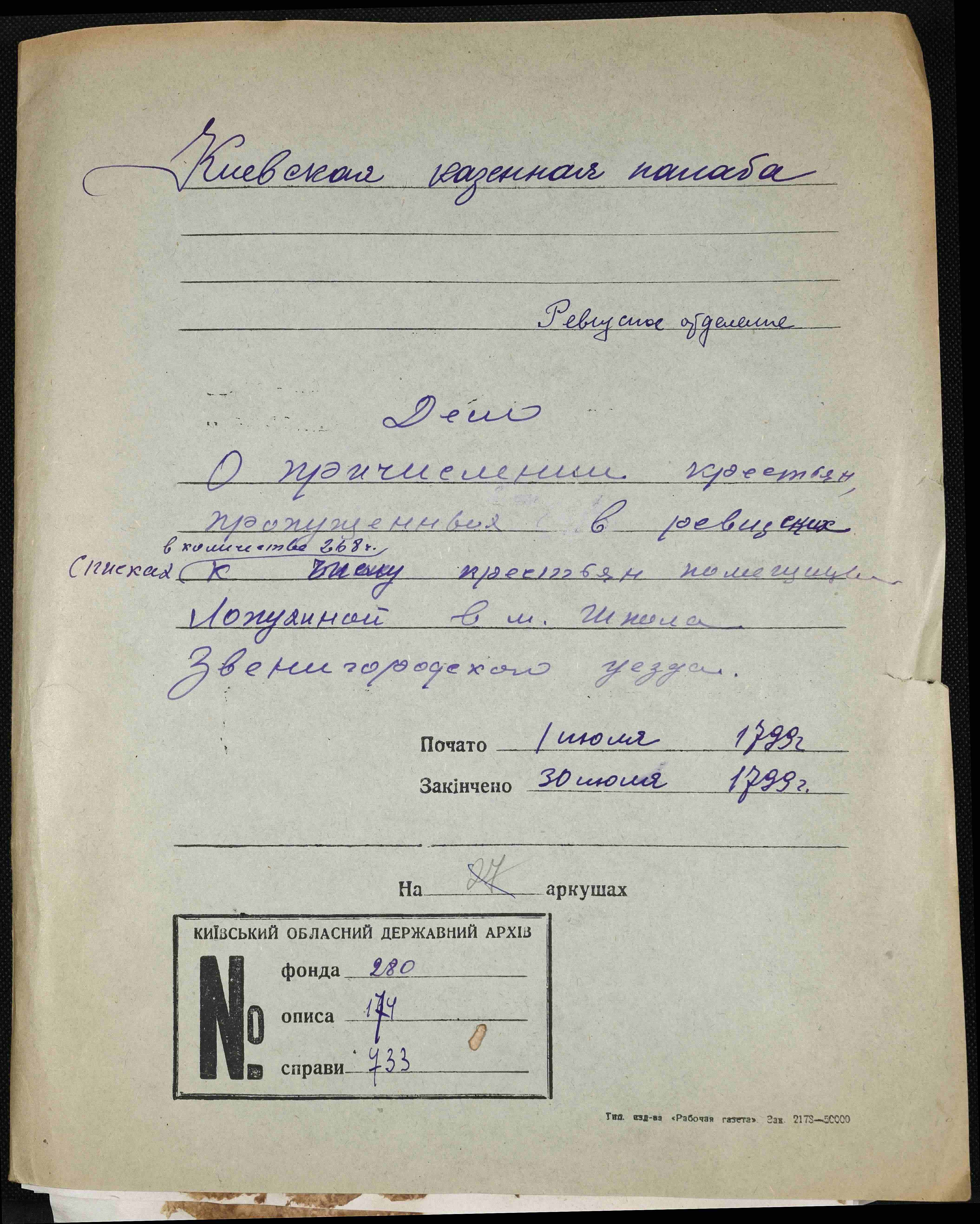 ДАКО