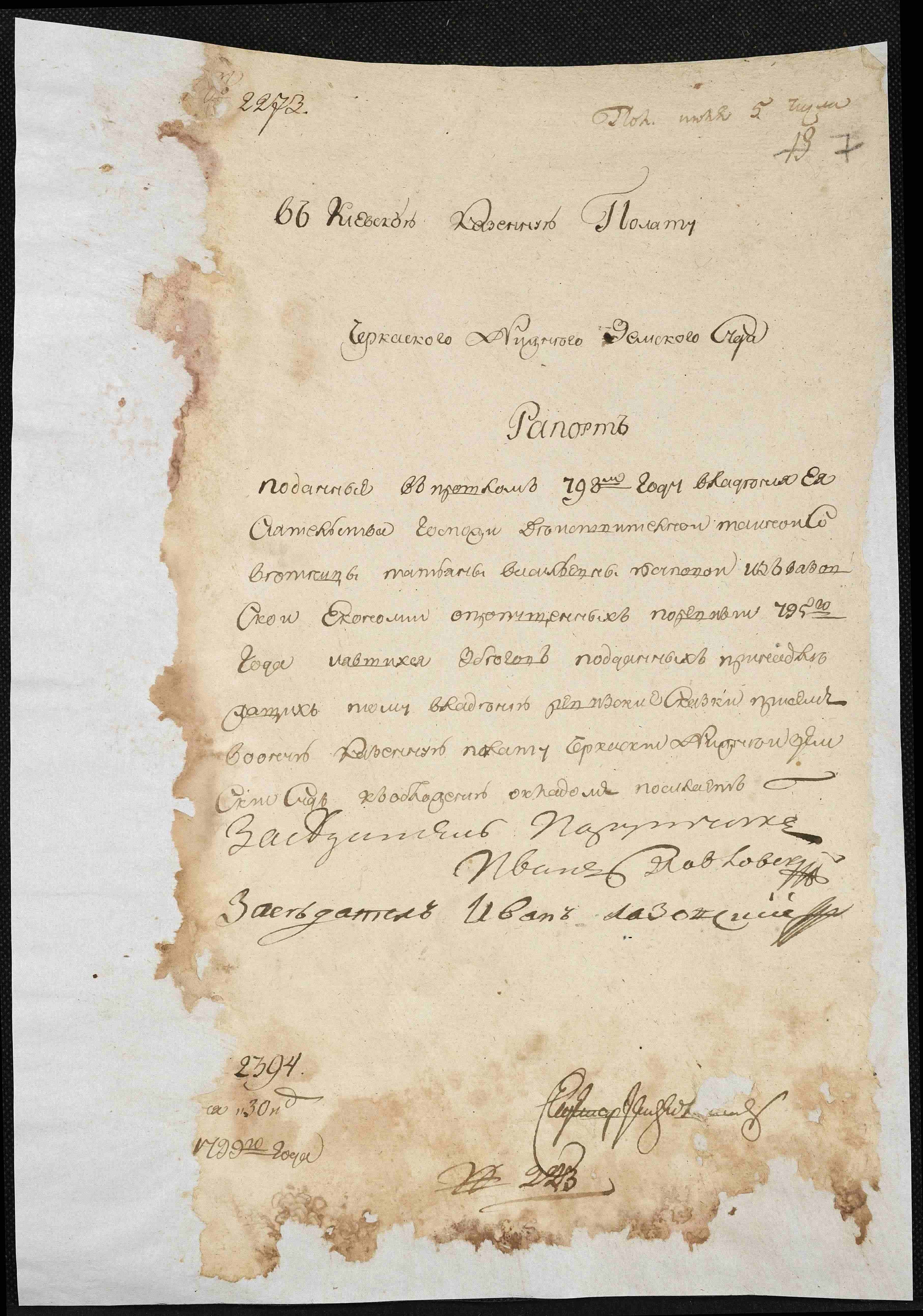 ДАКО