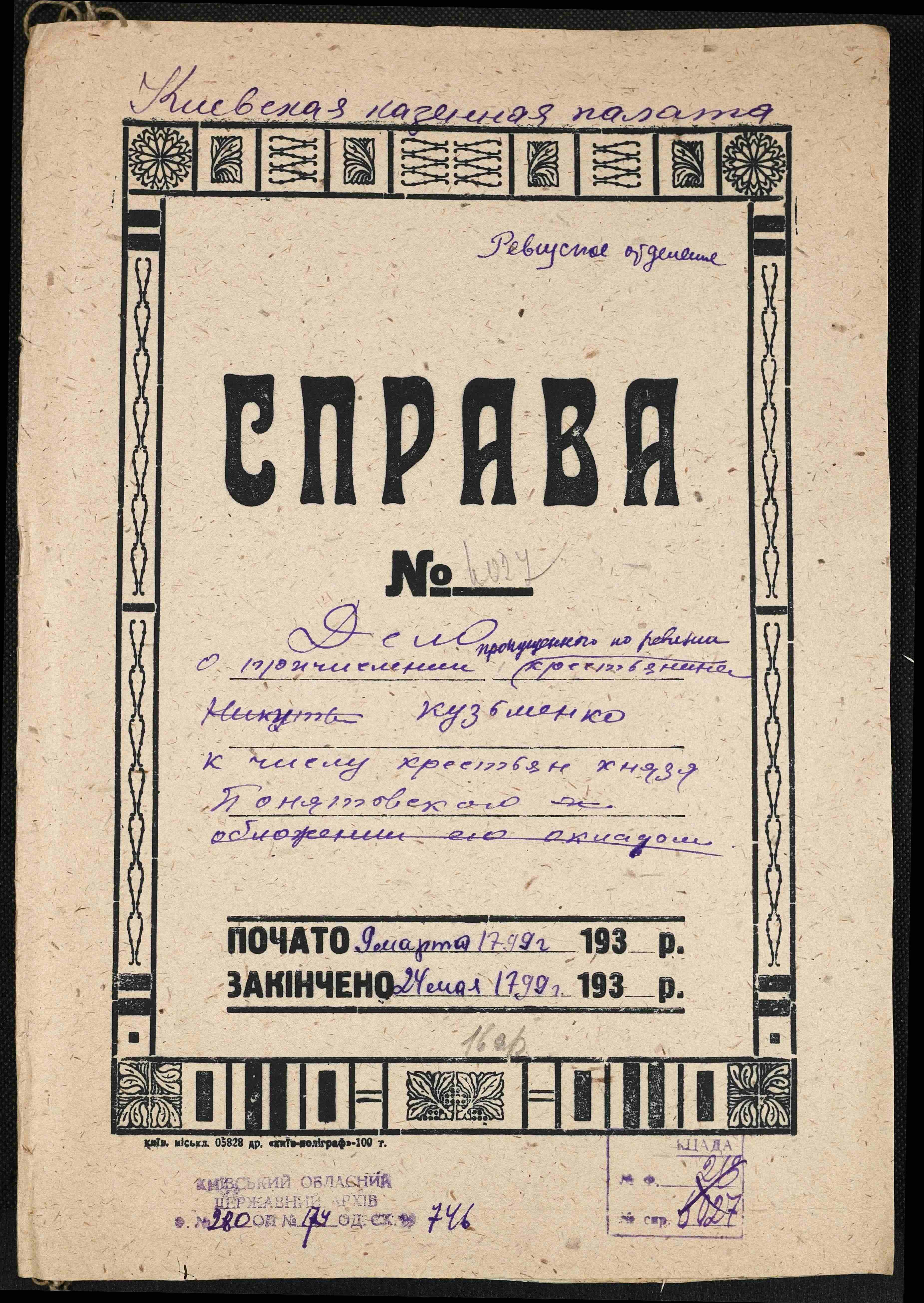 ДАКО