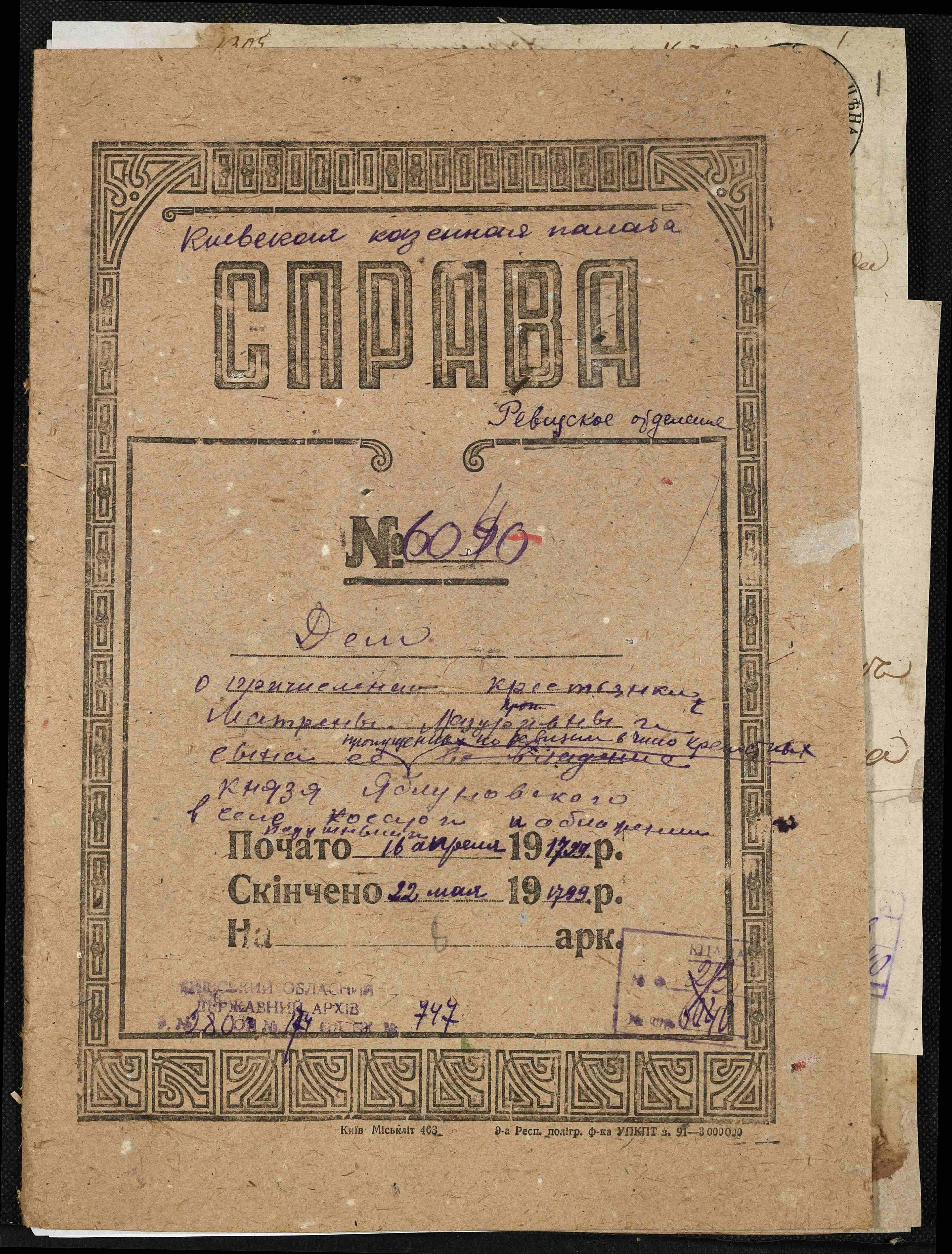 ДАКО