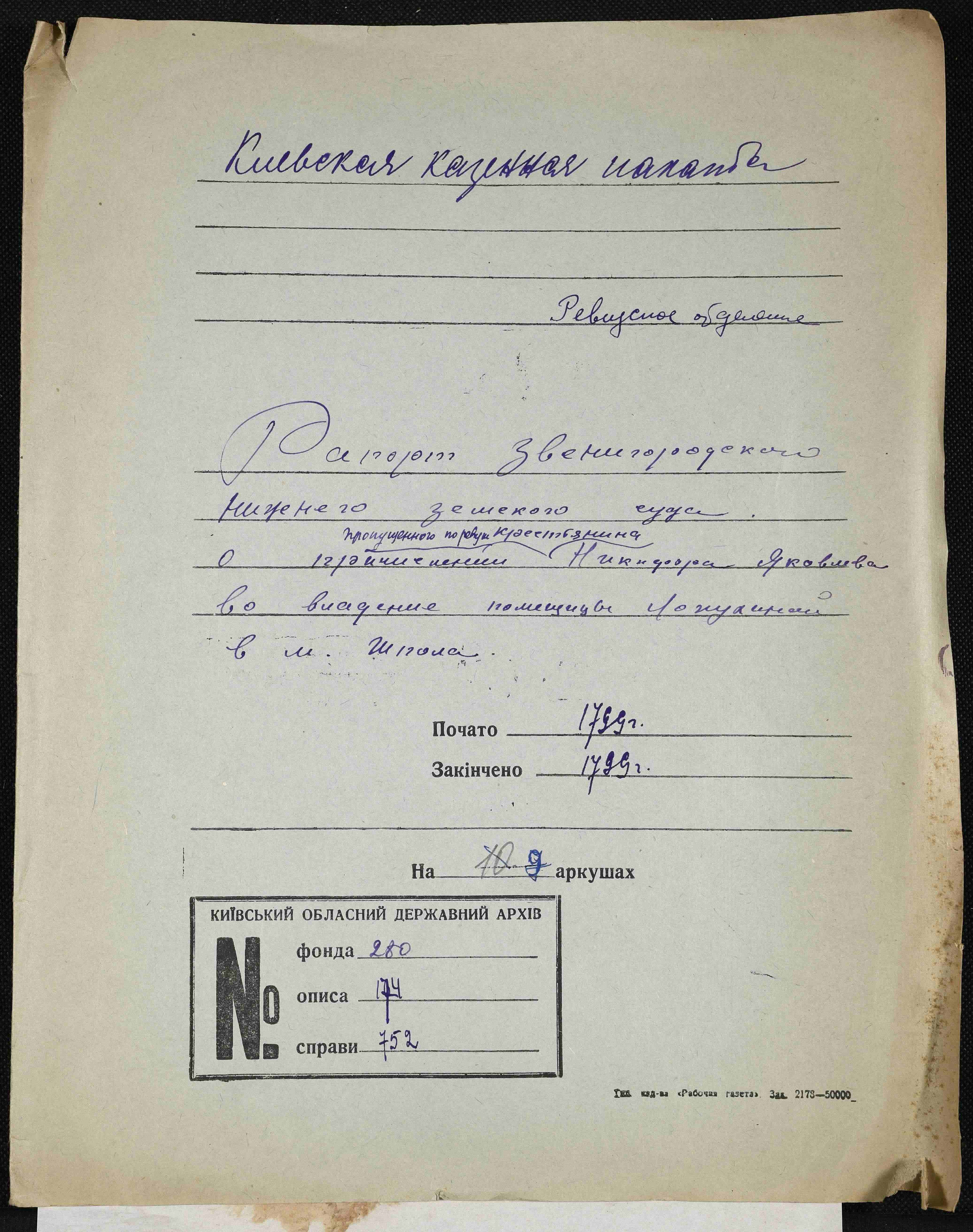 ДАКО