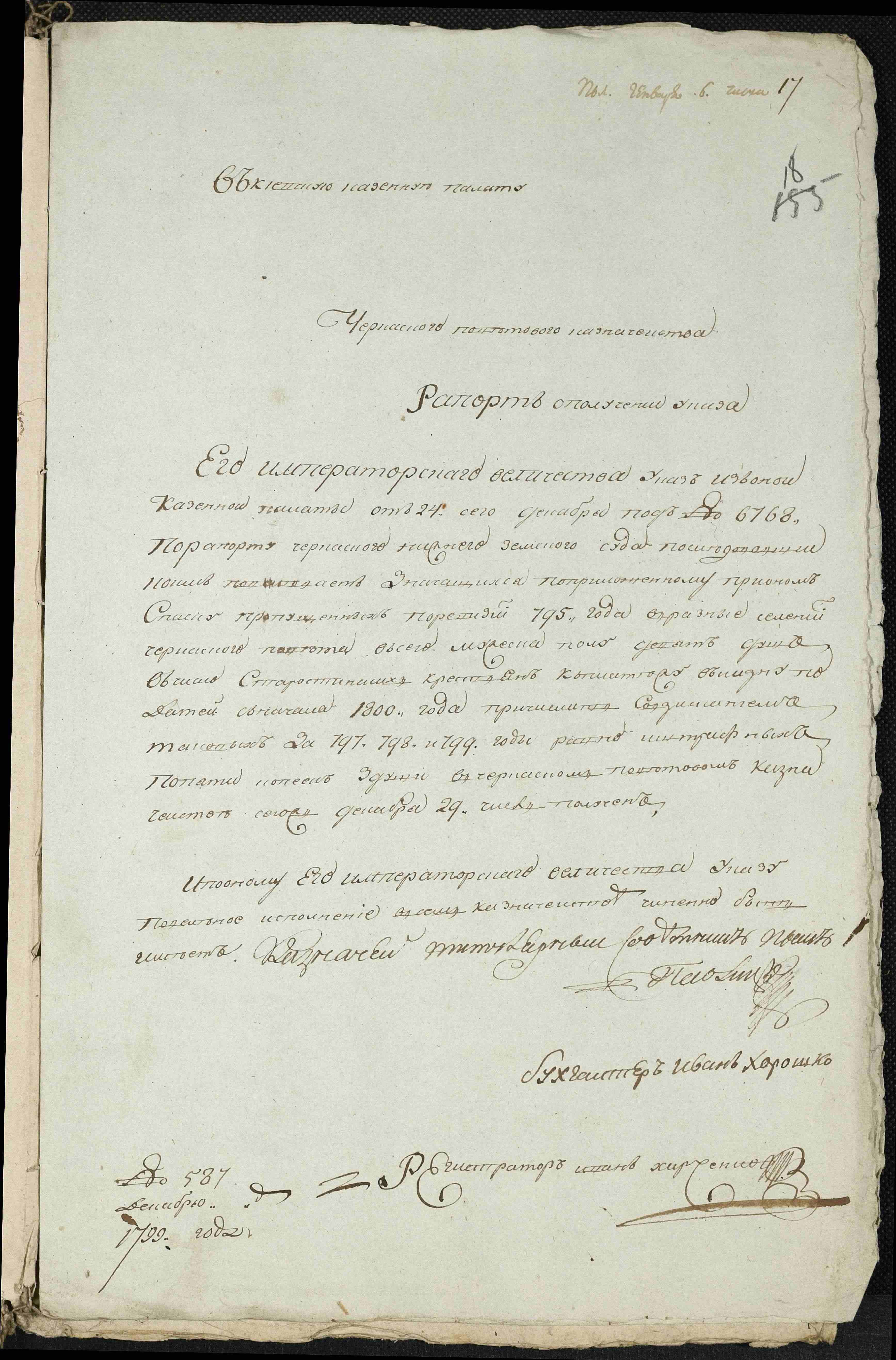 ДАКО