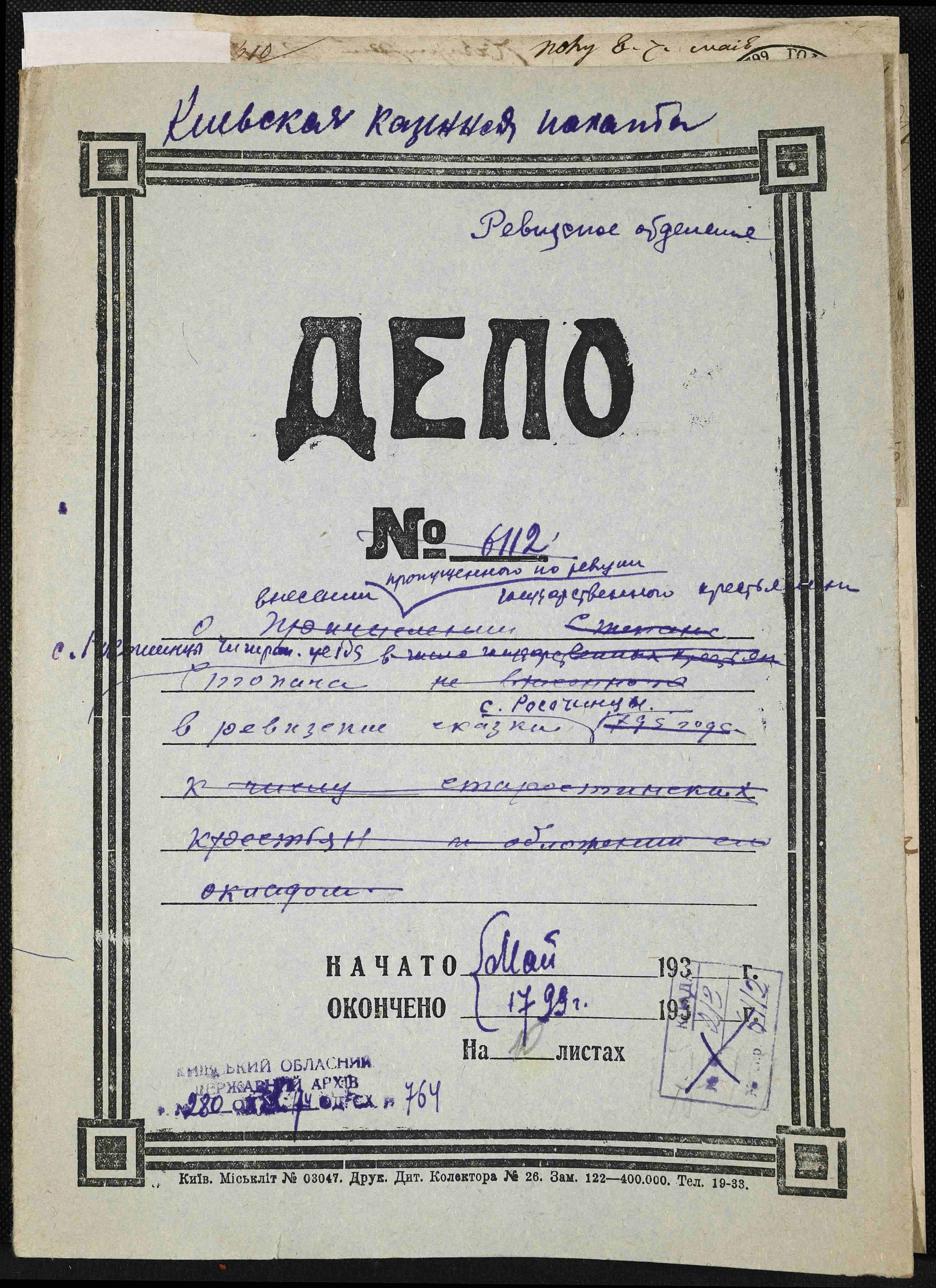 ДАКО