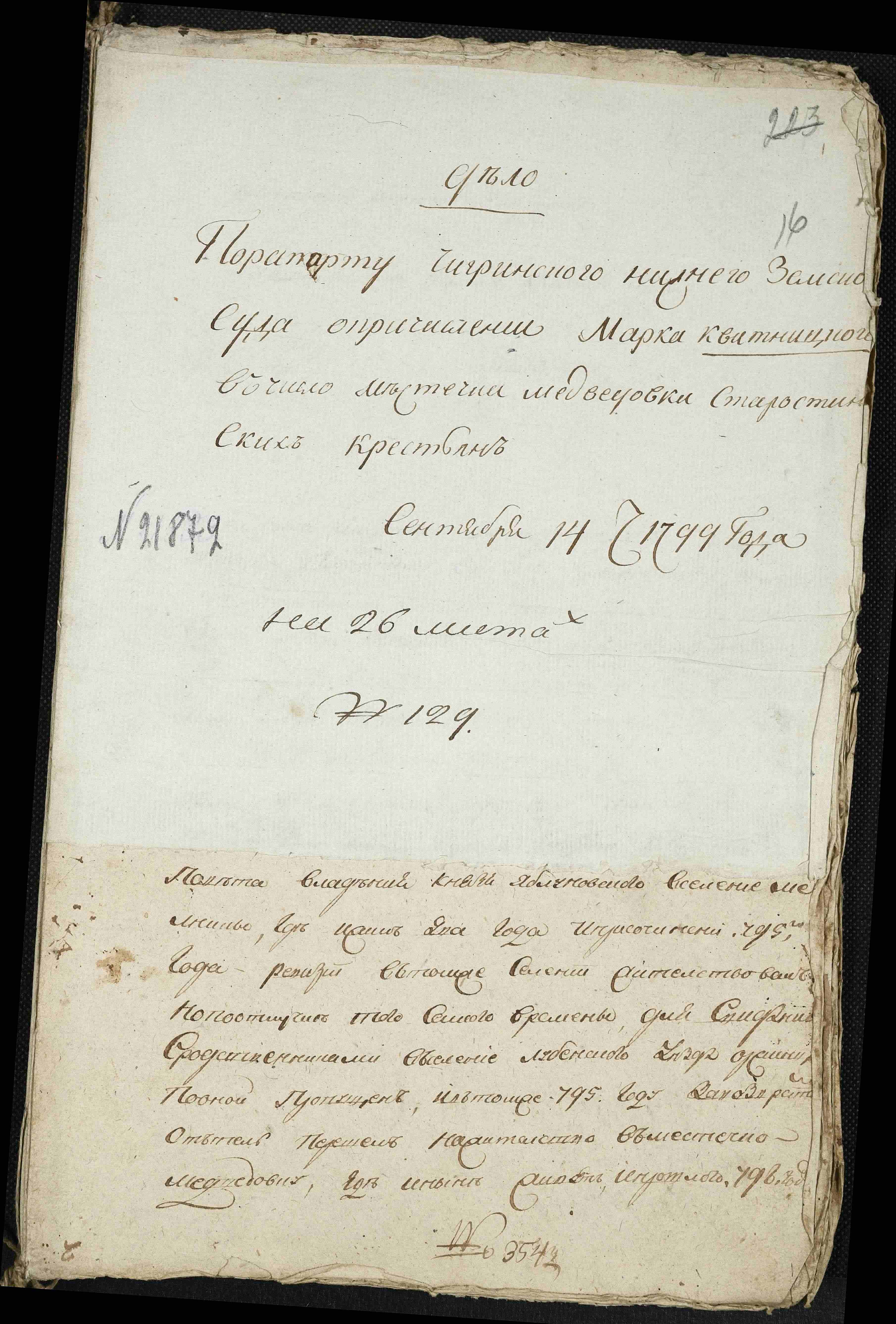 ДАКО