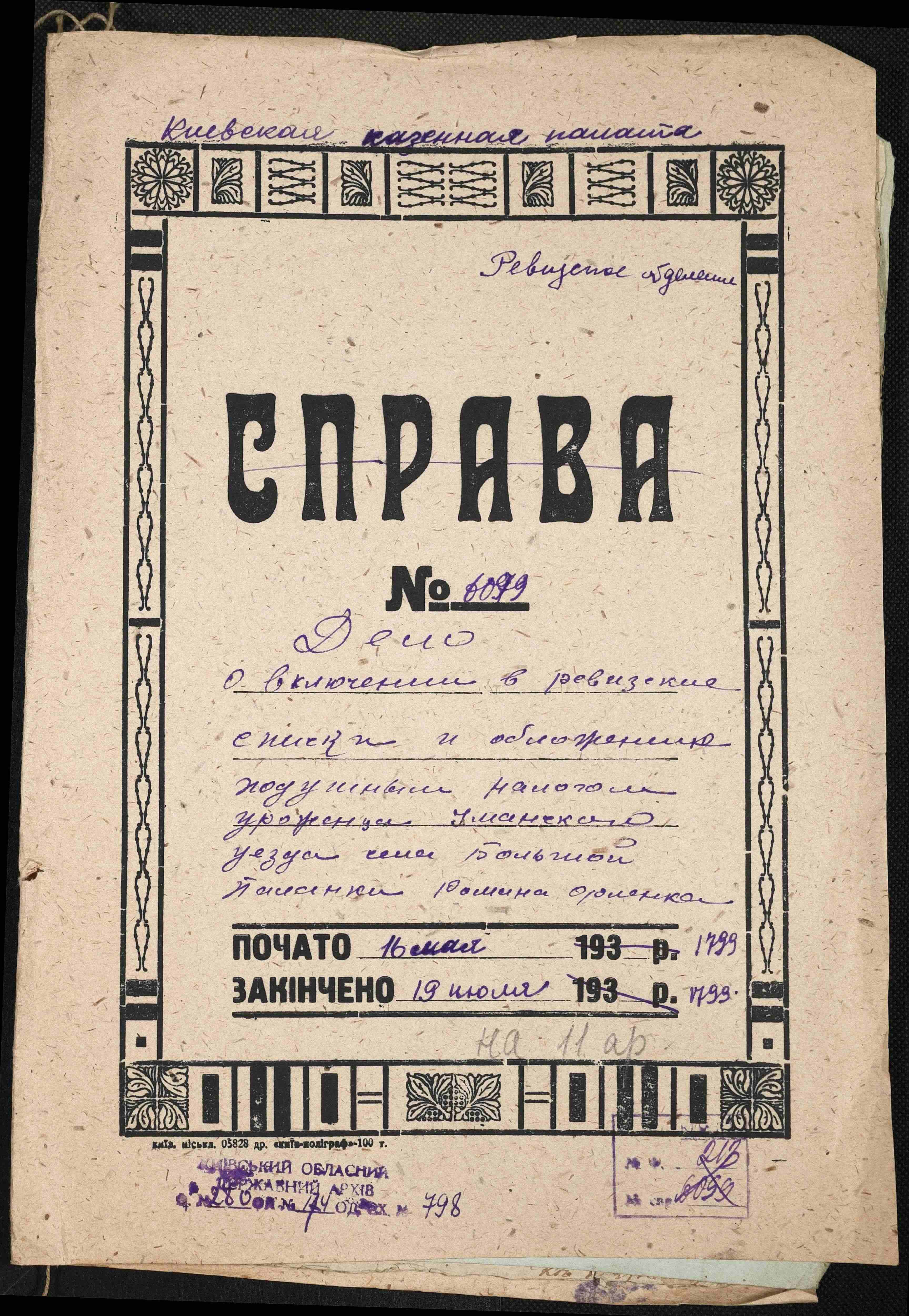 ДАКО