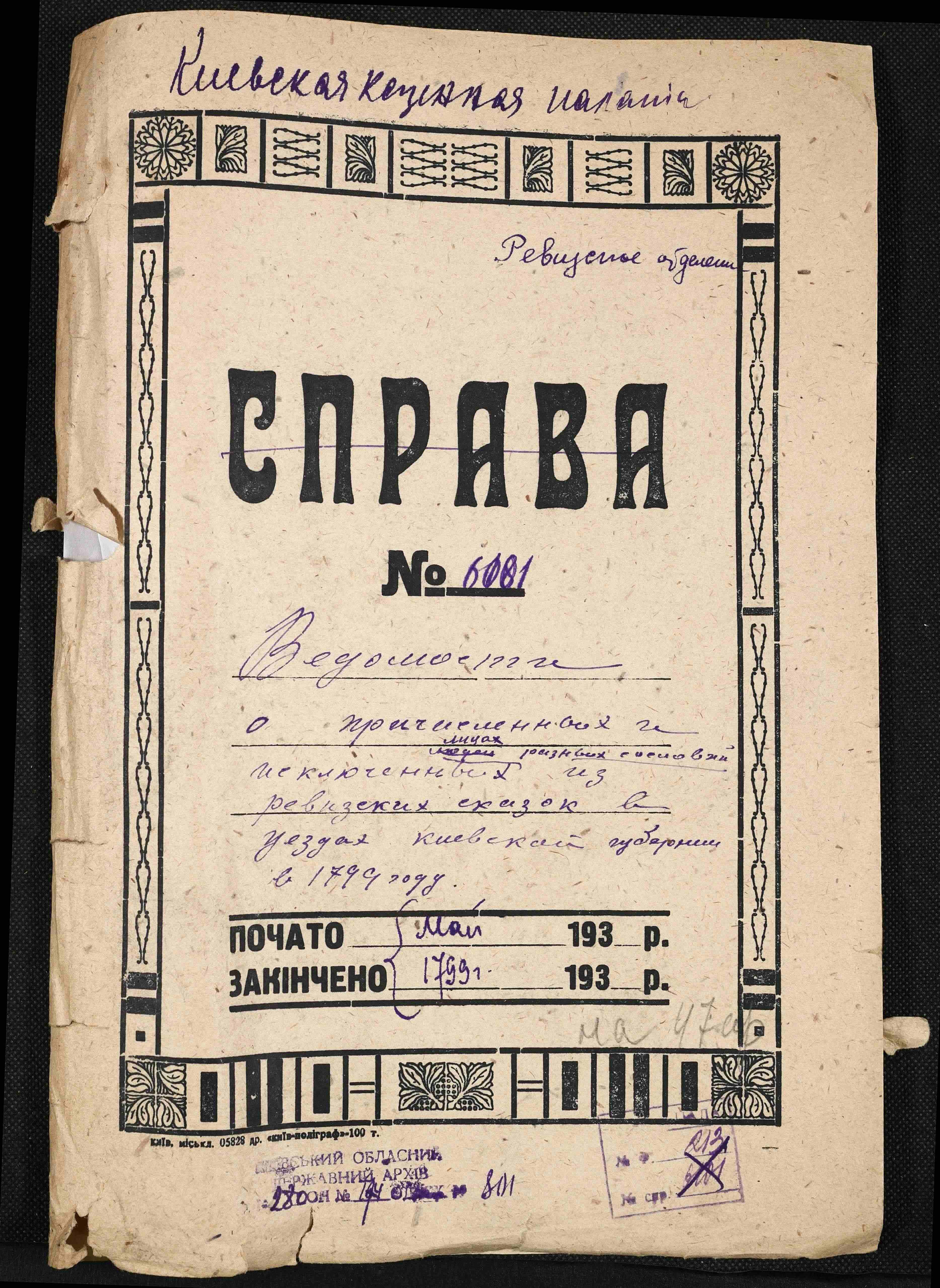 ДАКО
