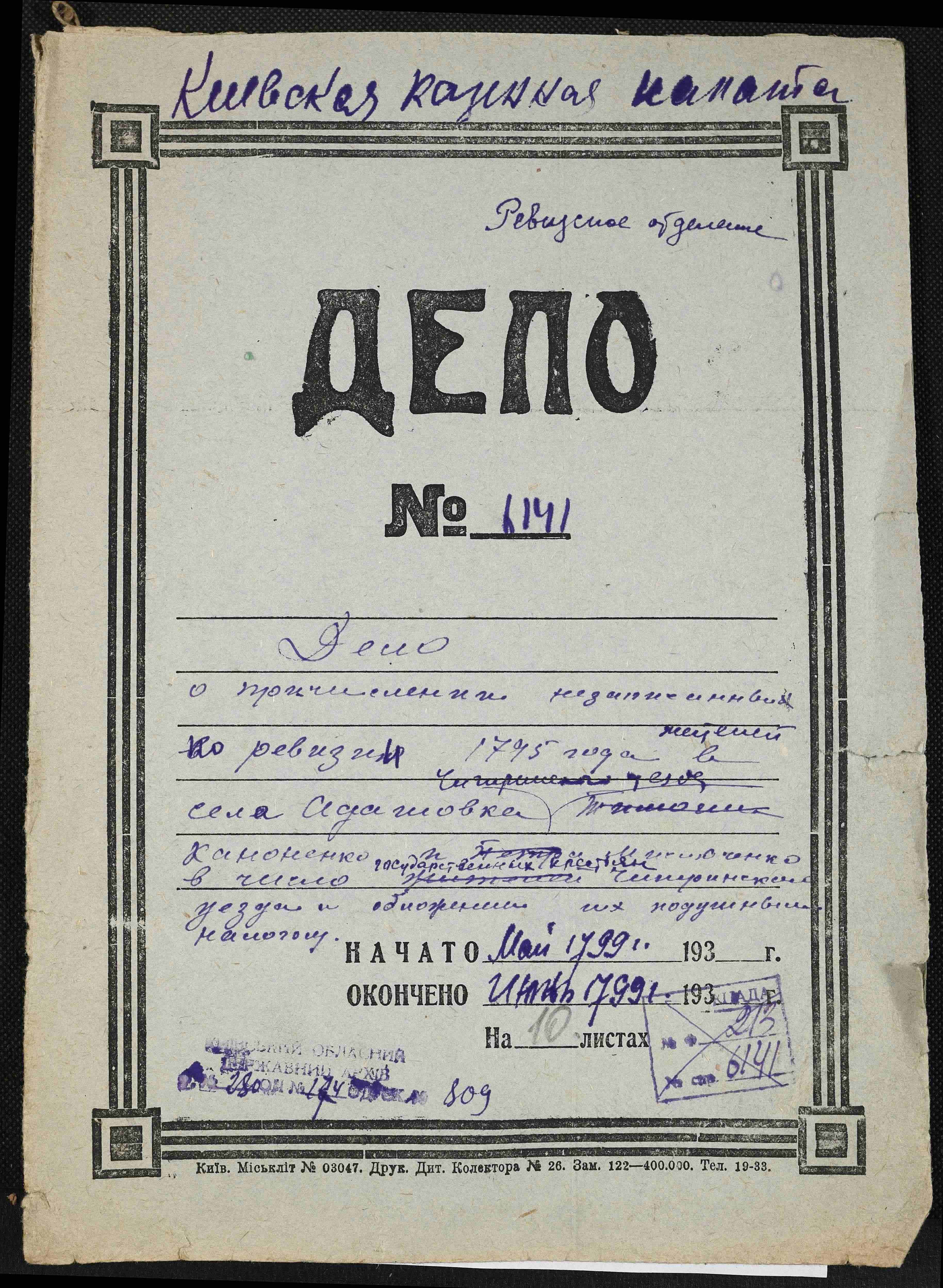 ДАКО