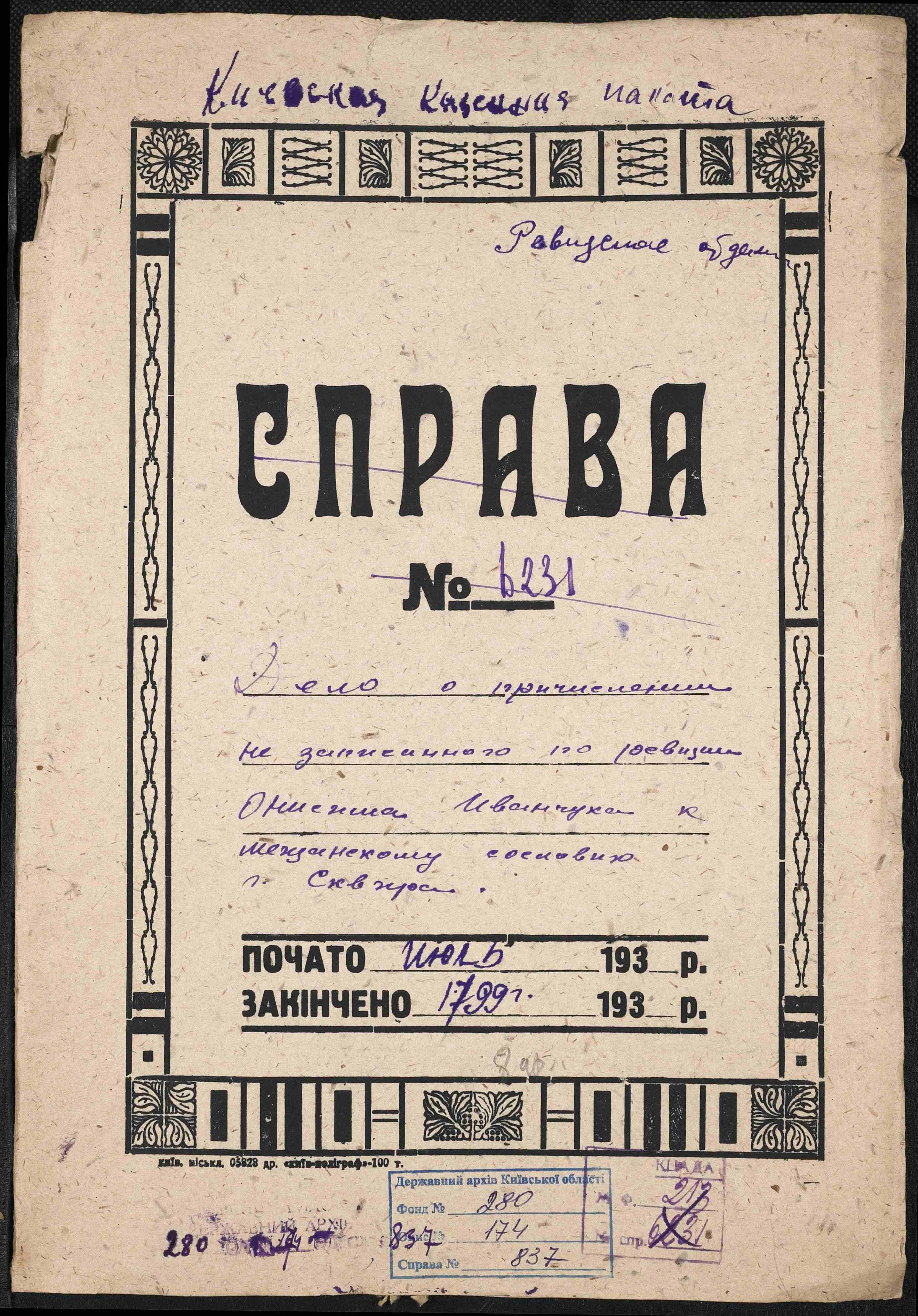 ДАКО