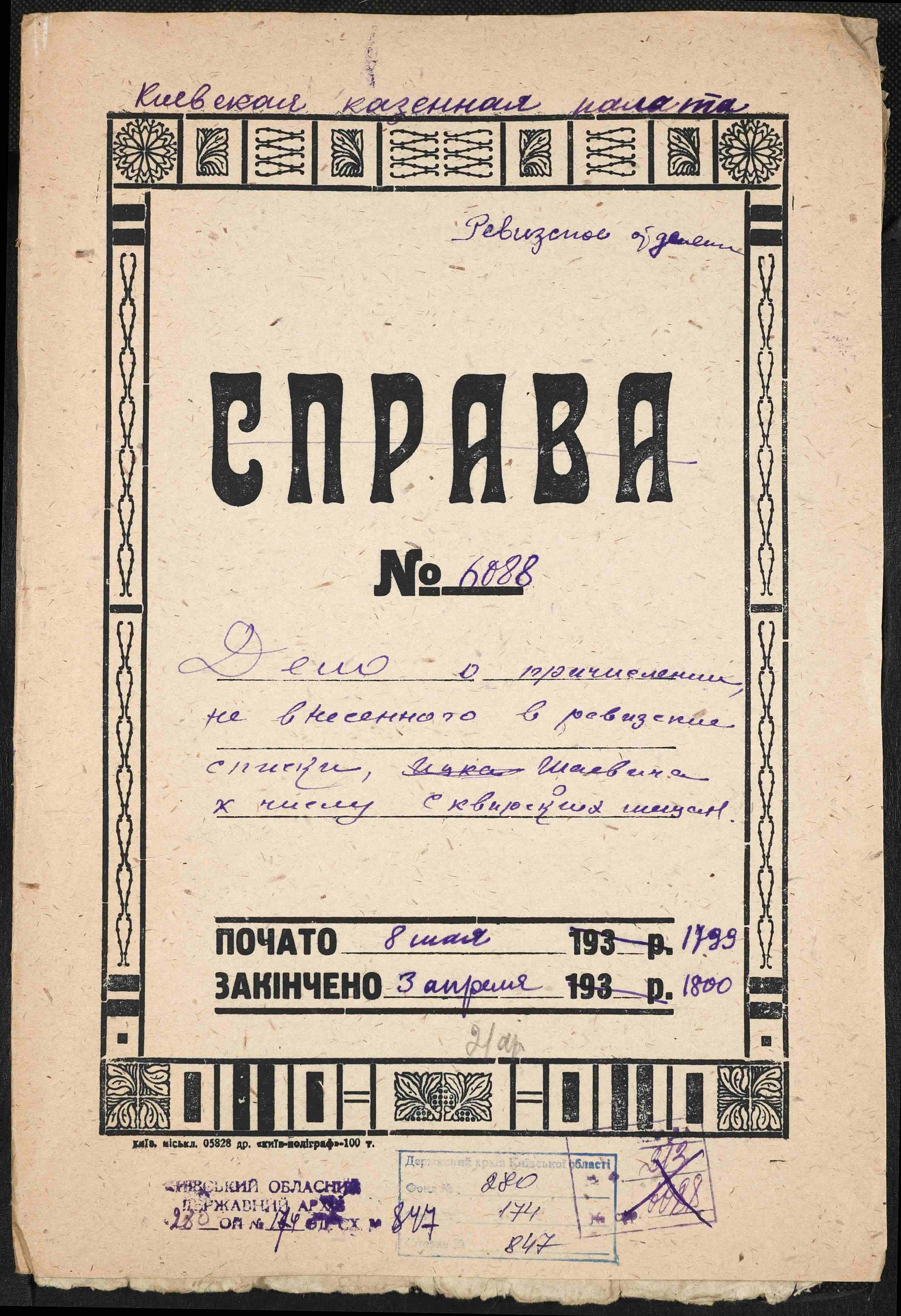 ДАКО