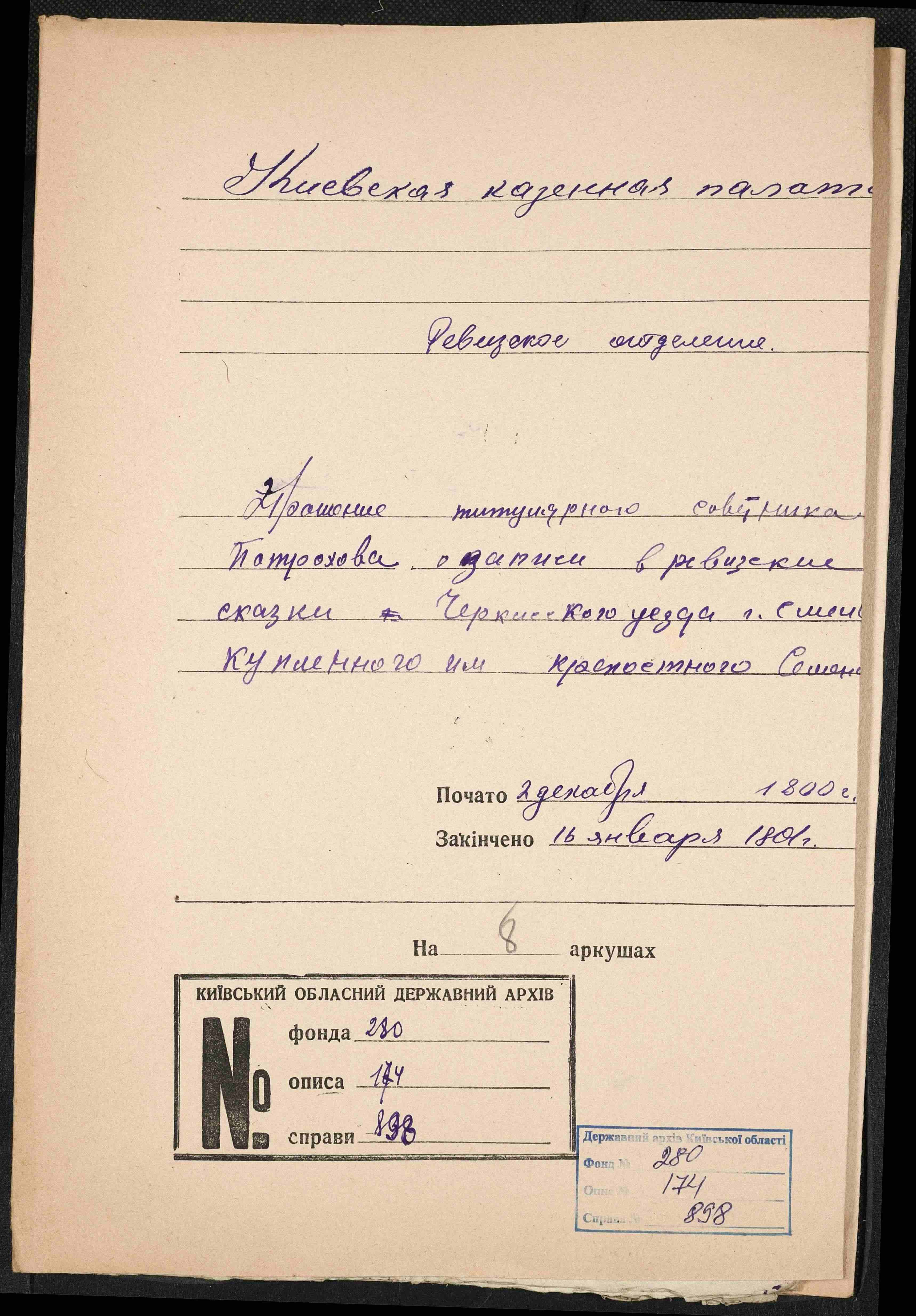 ДАКО