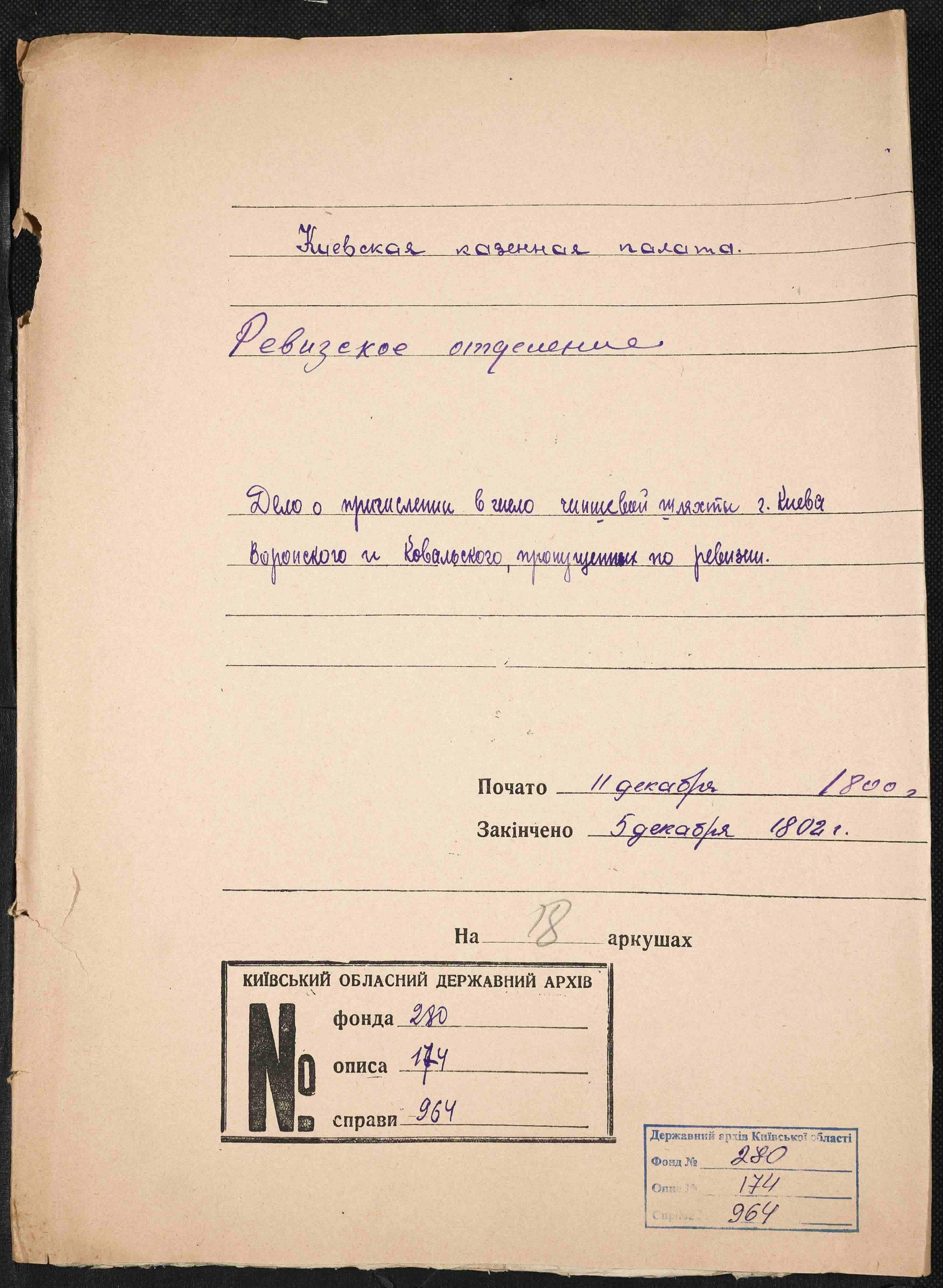 ДАКО