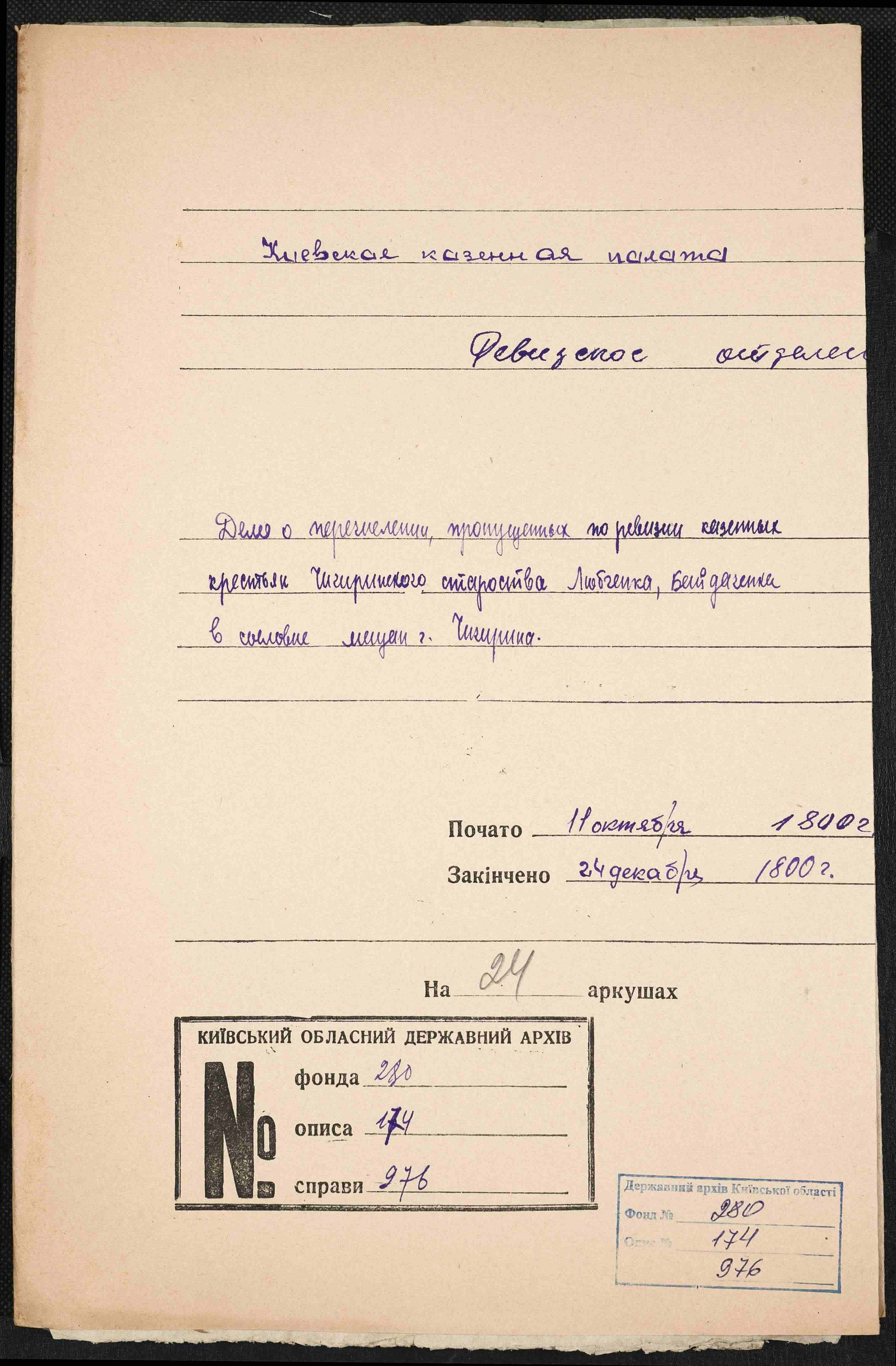 ДАКО