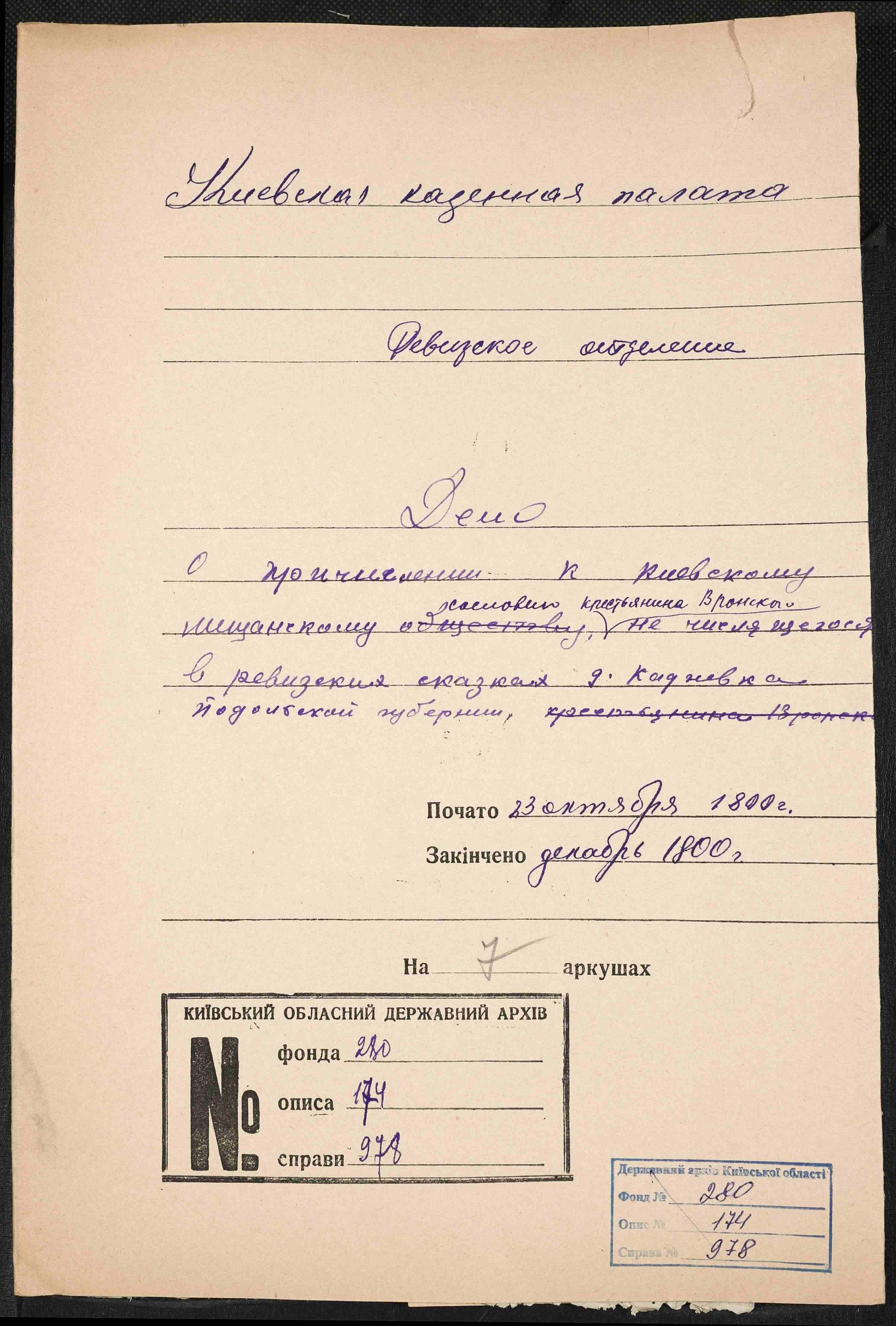 ДАКО