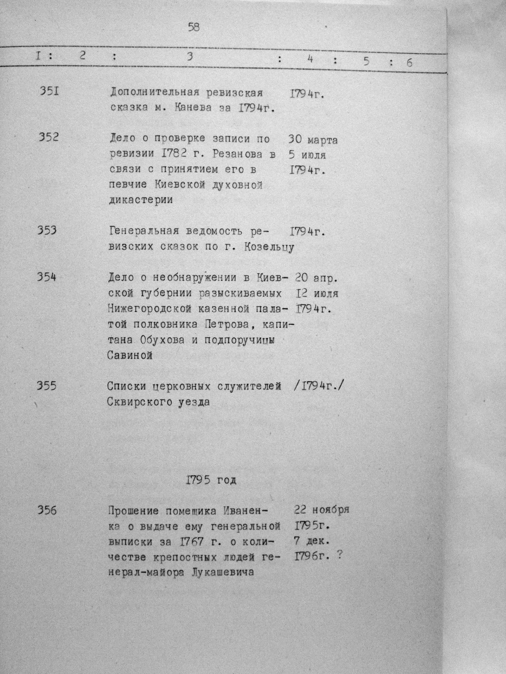 ДАКО