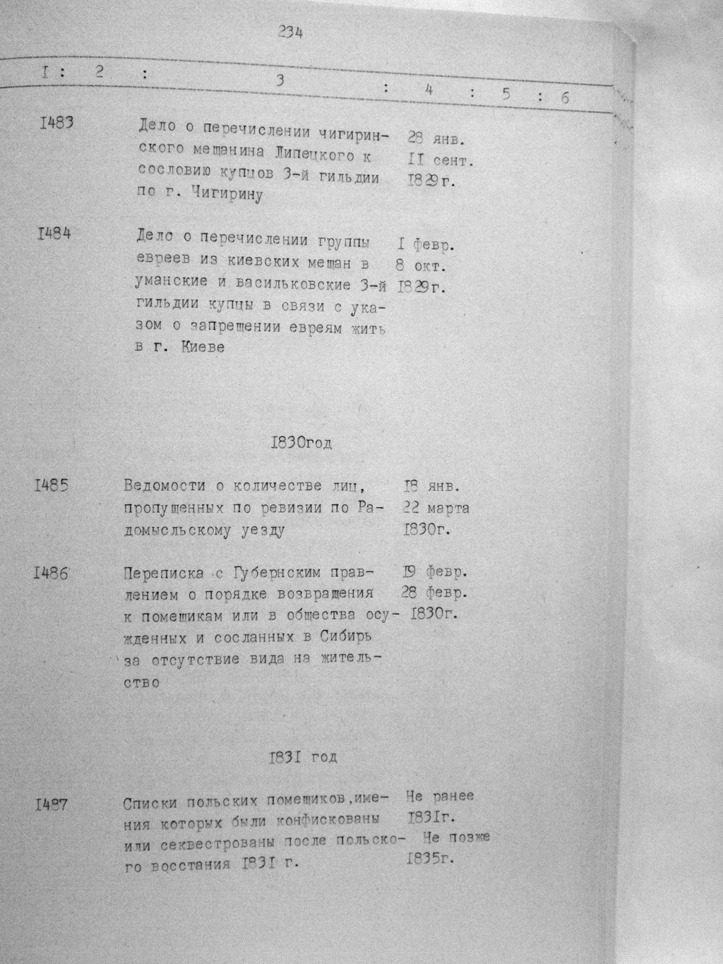 ДАКО