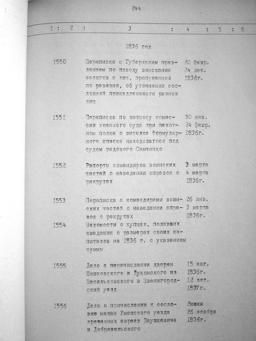 ДАКО