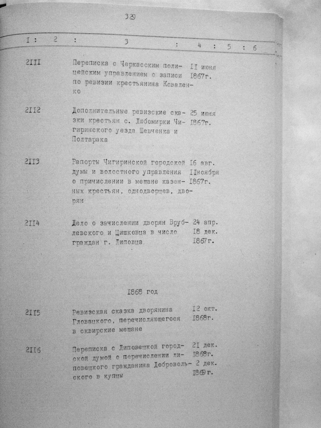 ДАКО