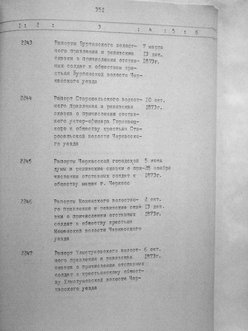 ДАКО