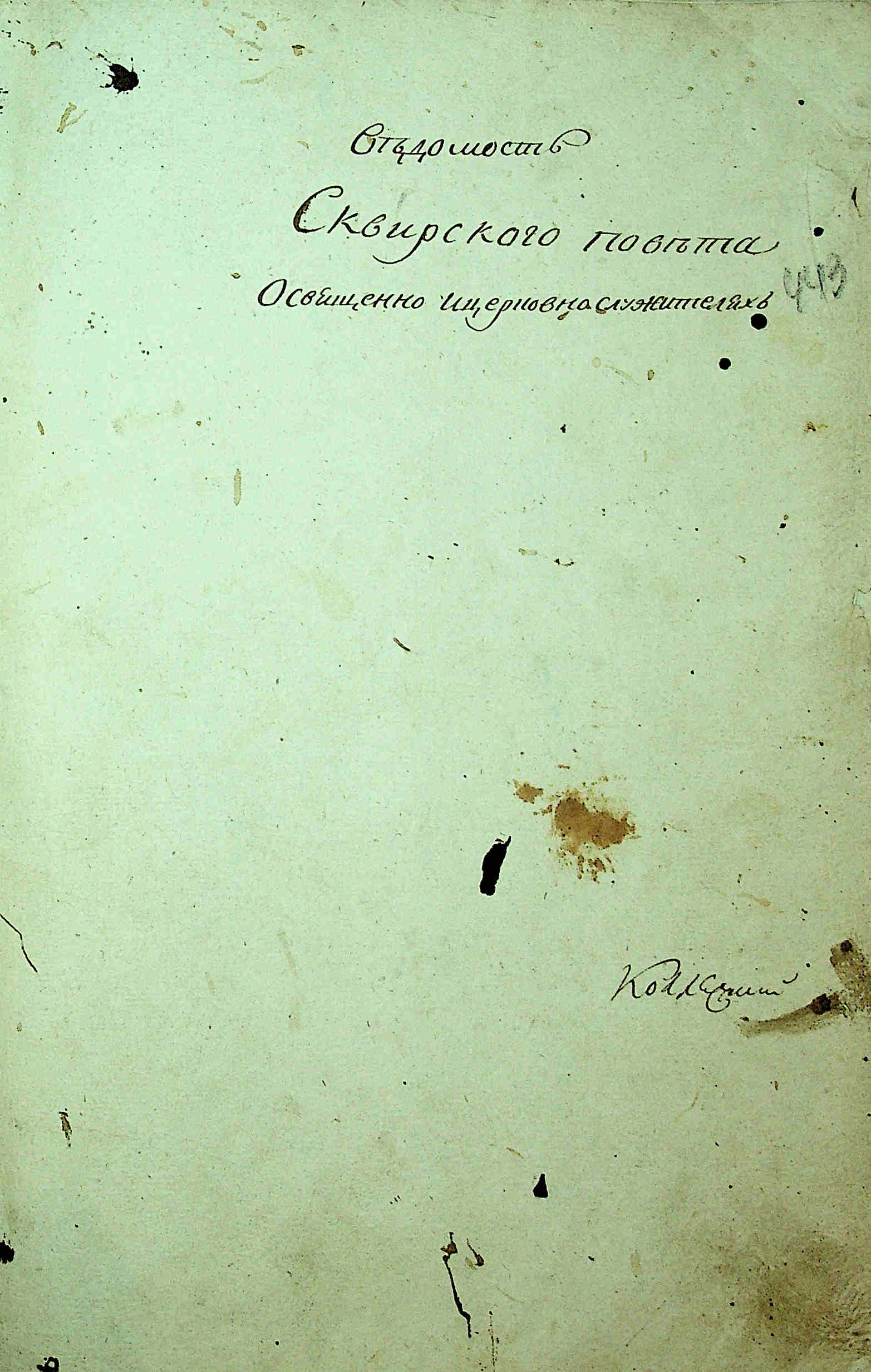 ДАКО