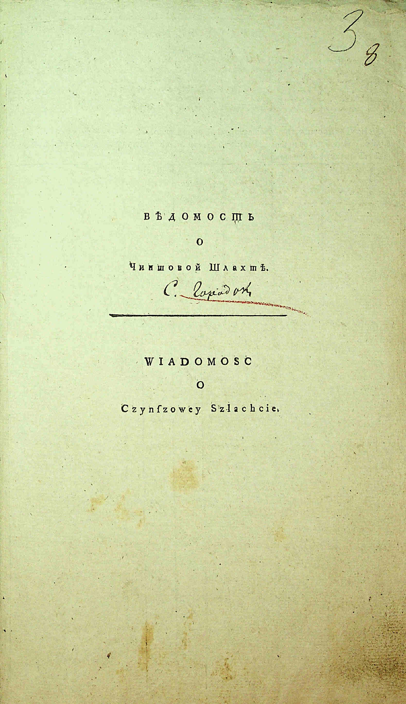 ДАКО