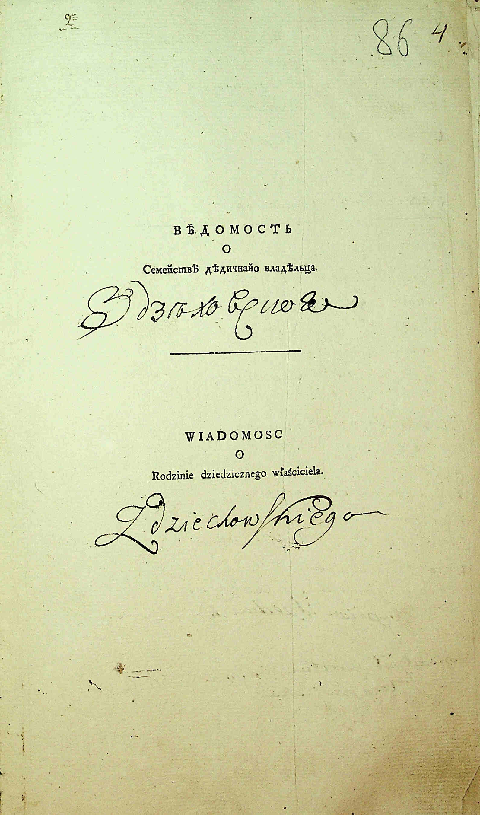 ДАКО