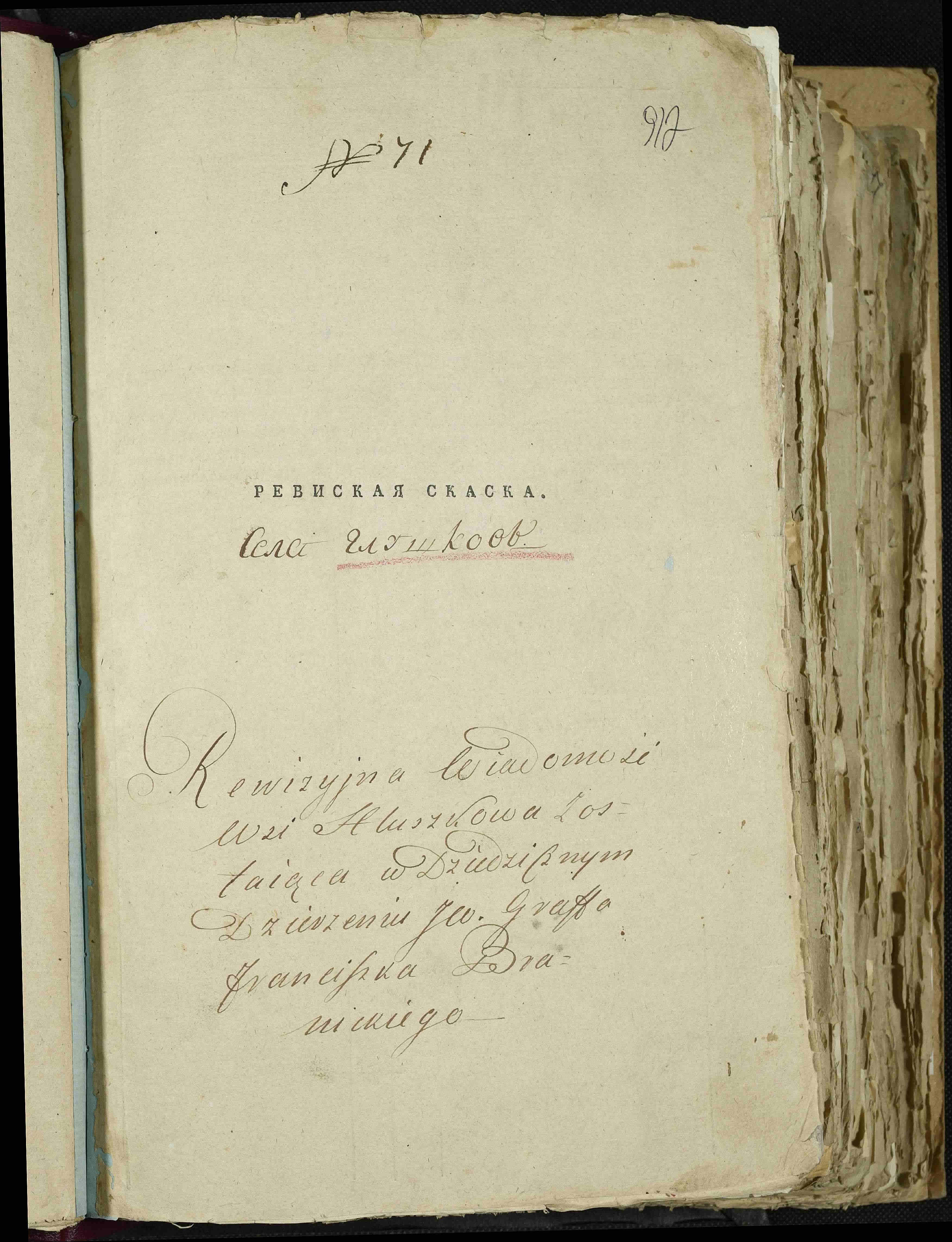 ДАКО
