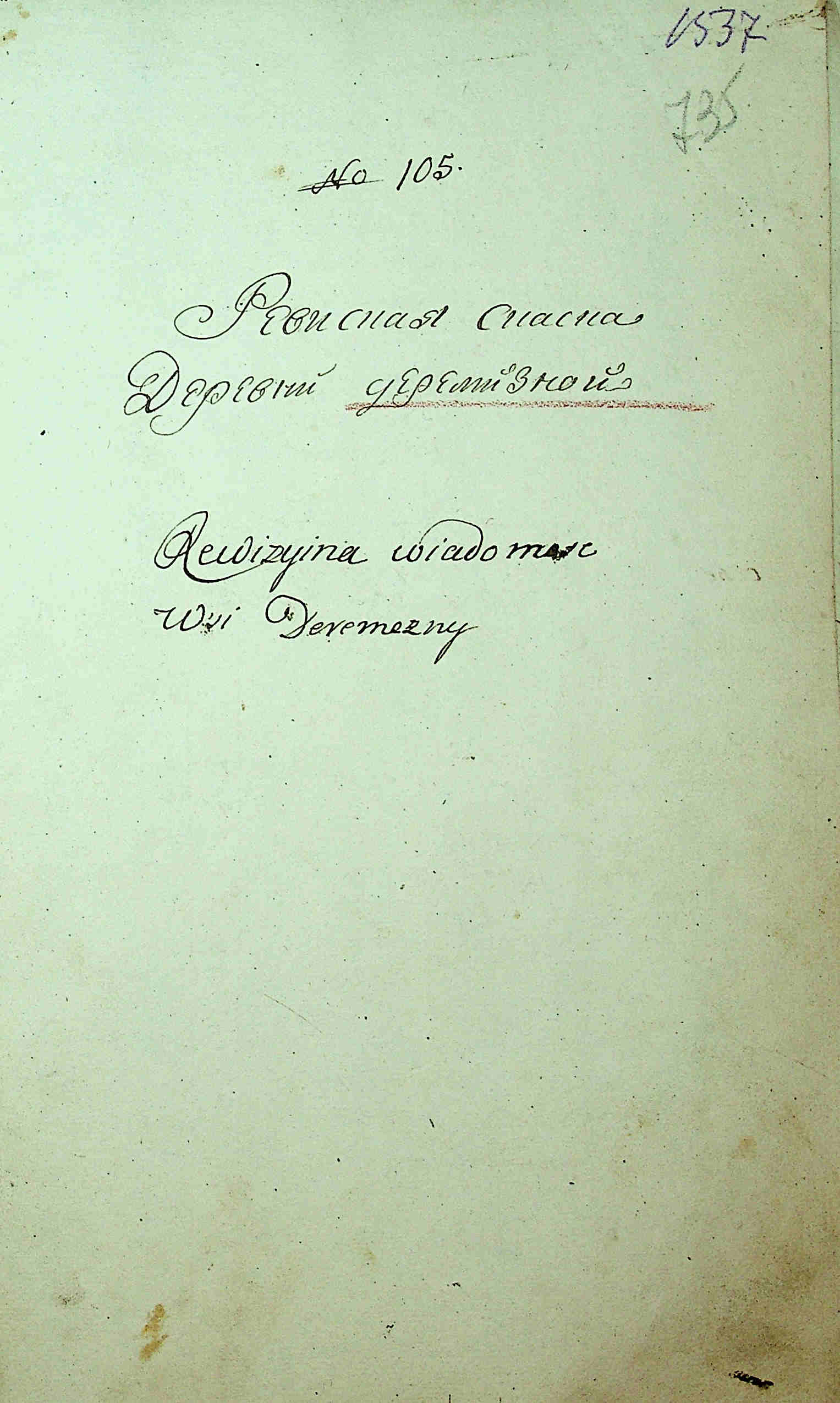 ДАКО