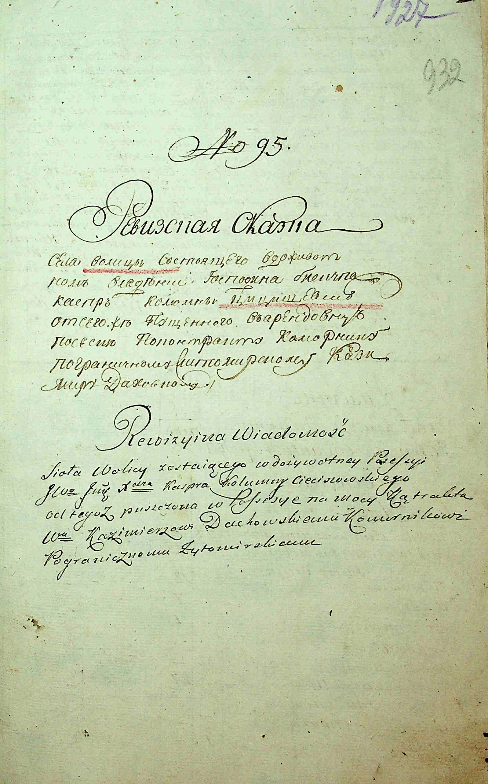 ДАКО