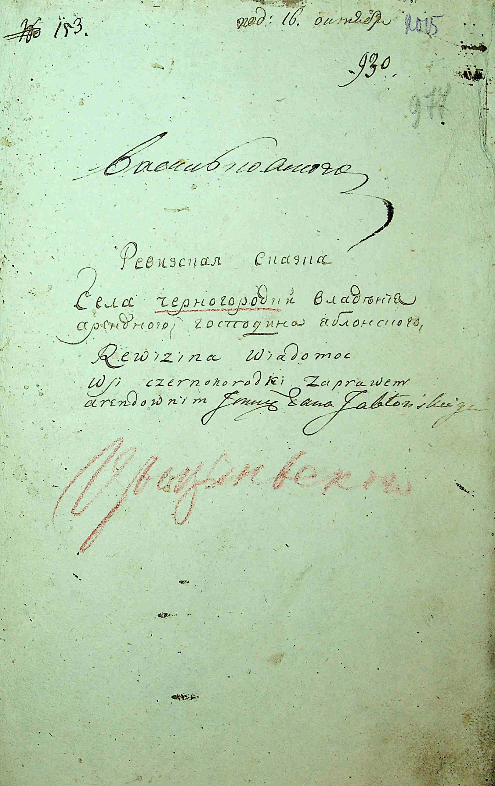 ДАКО