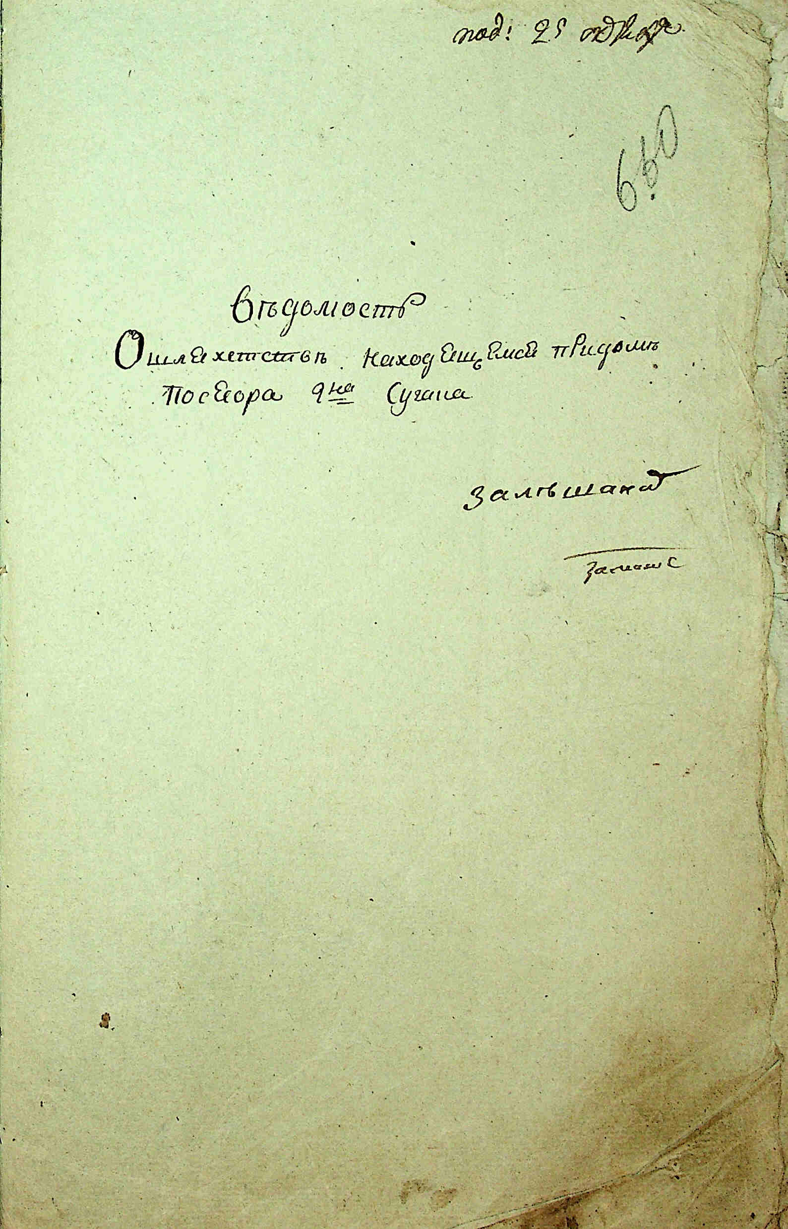 ДАКО