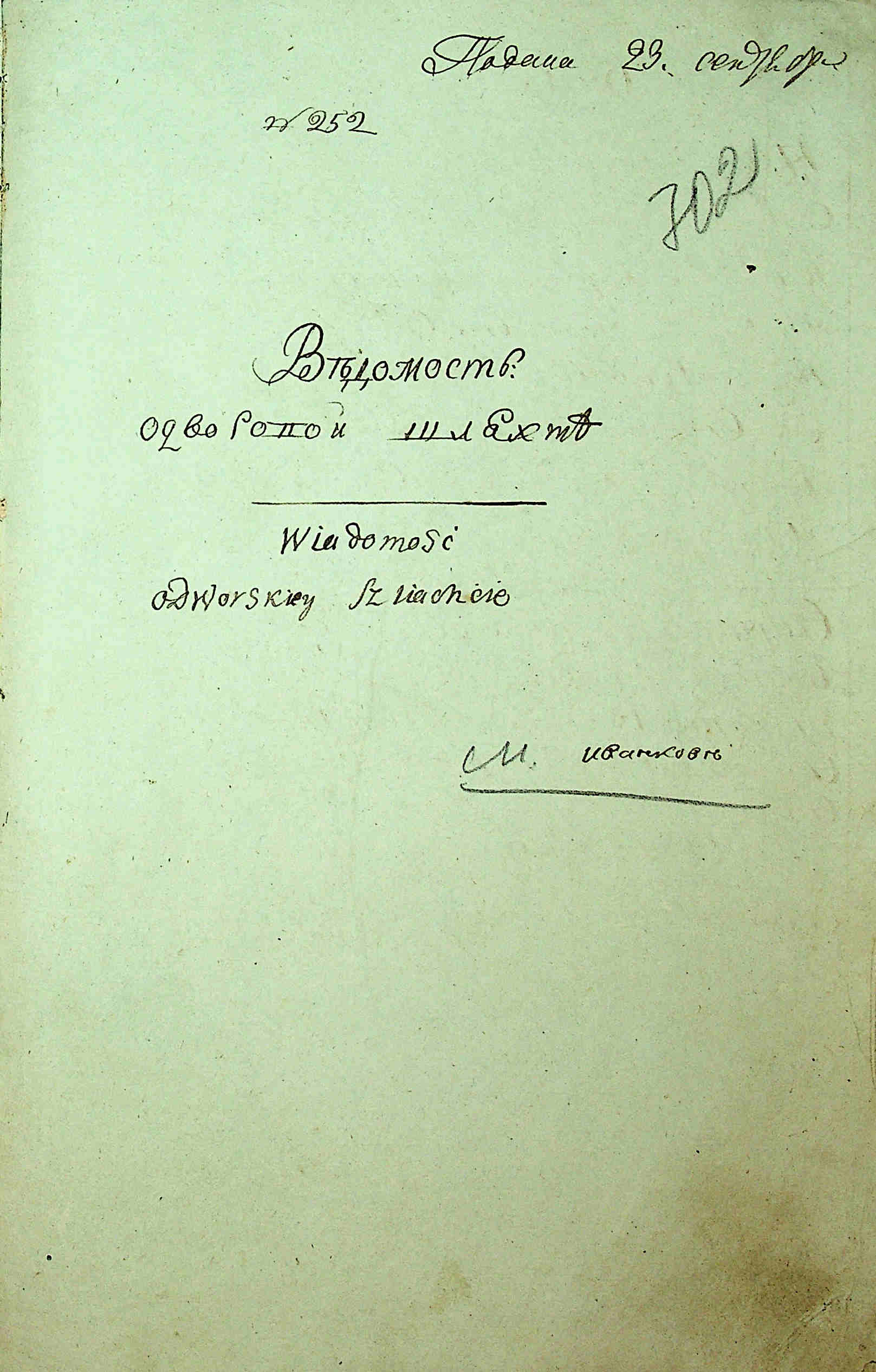 ДАКО
