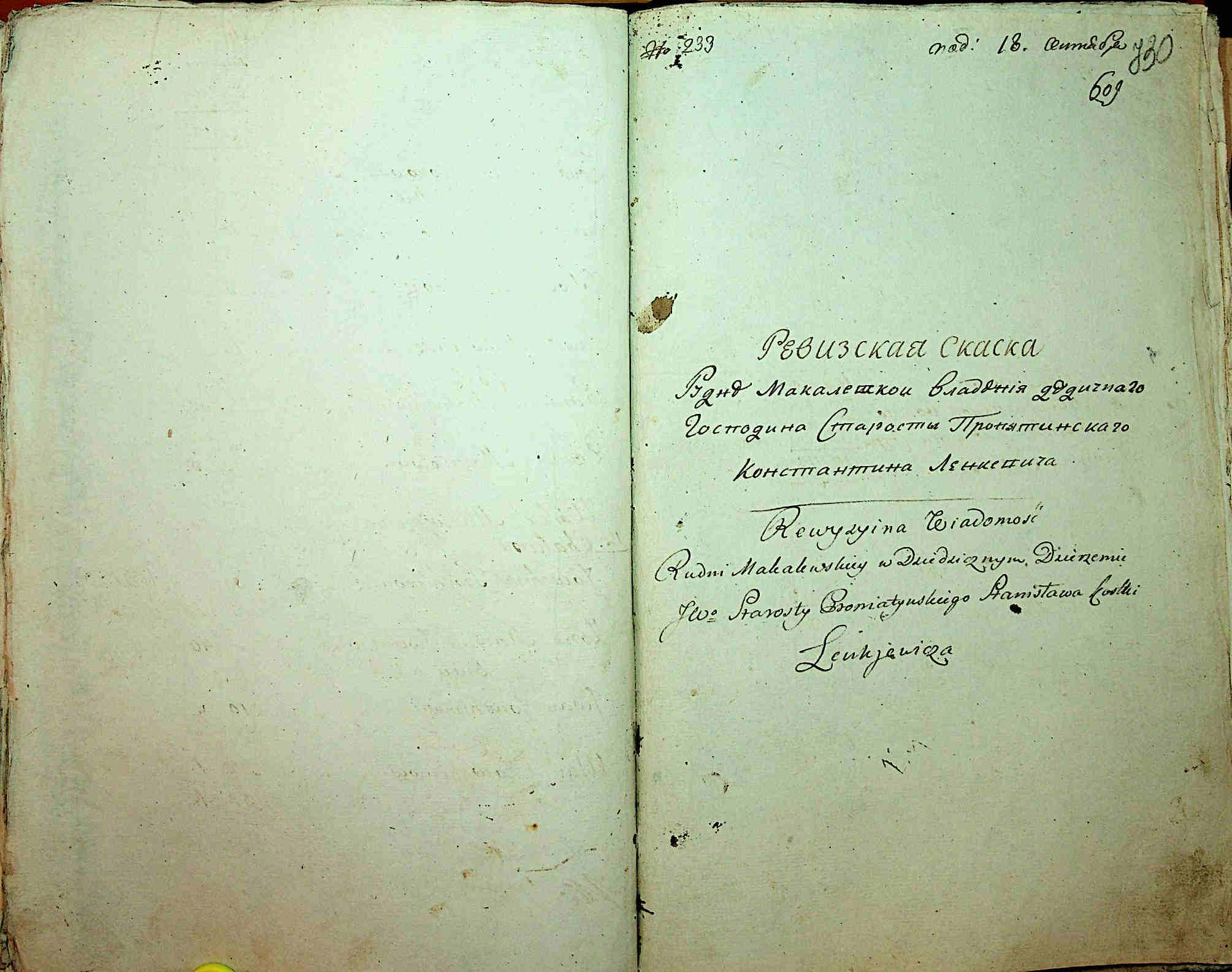 ДАКО