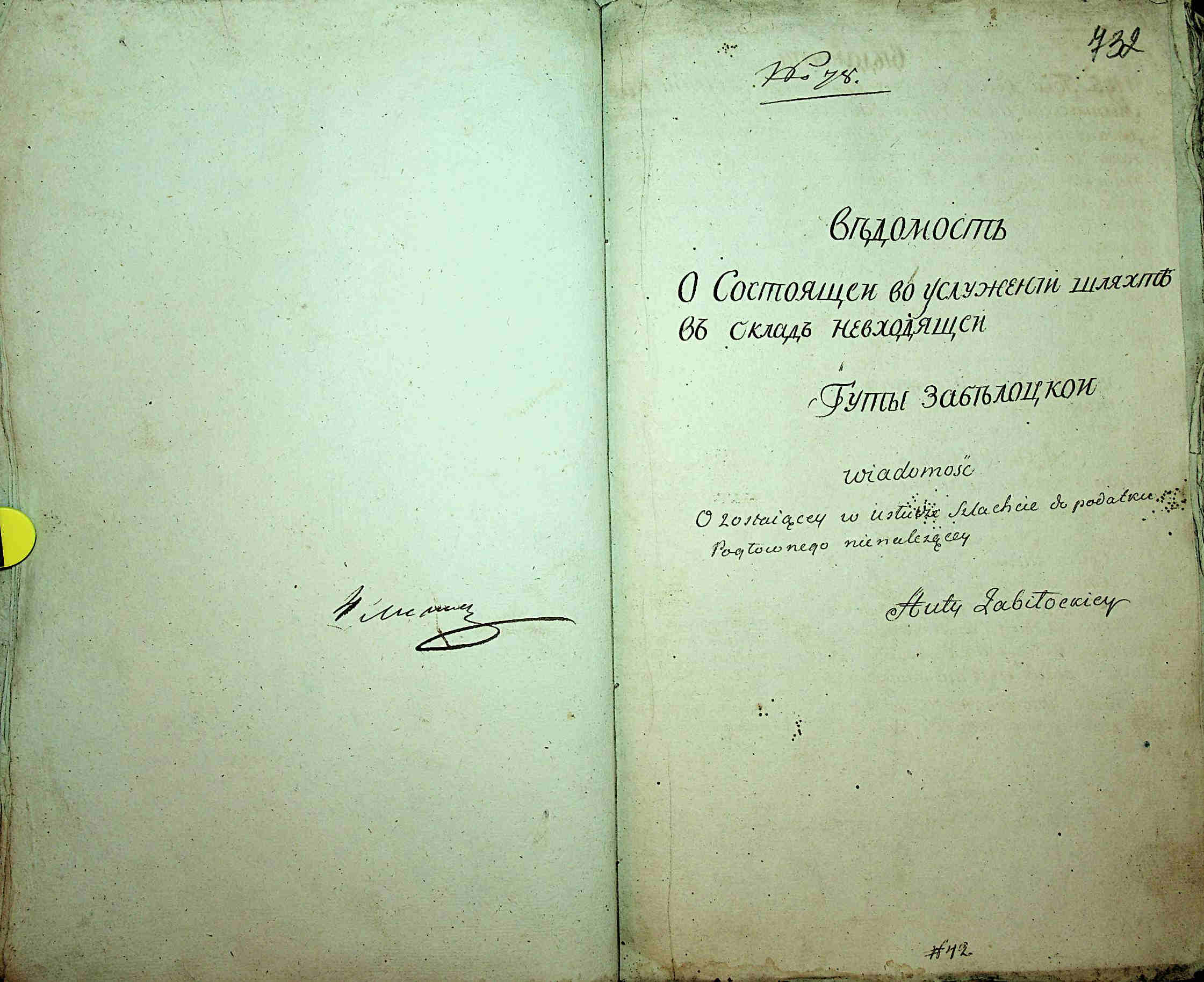 ДАКО