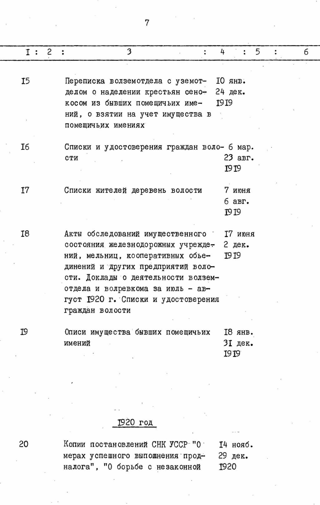 ДАКО