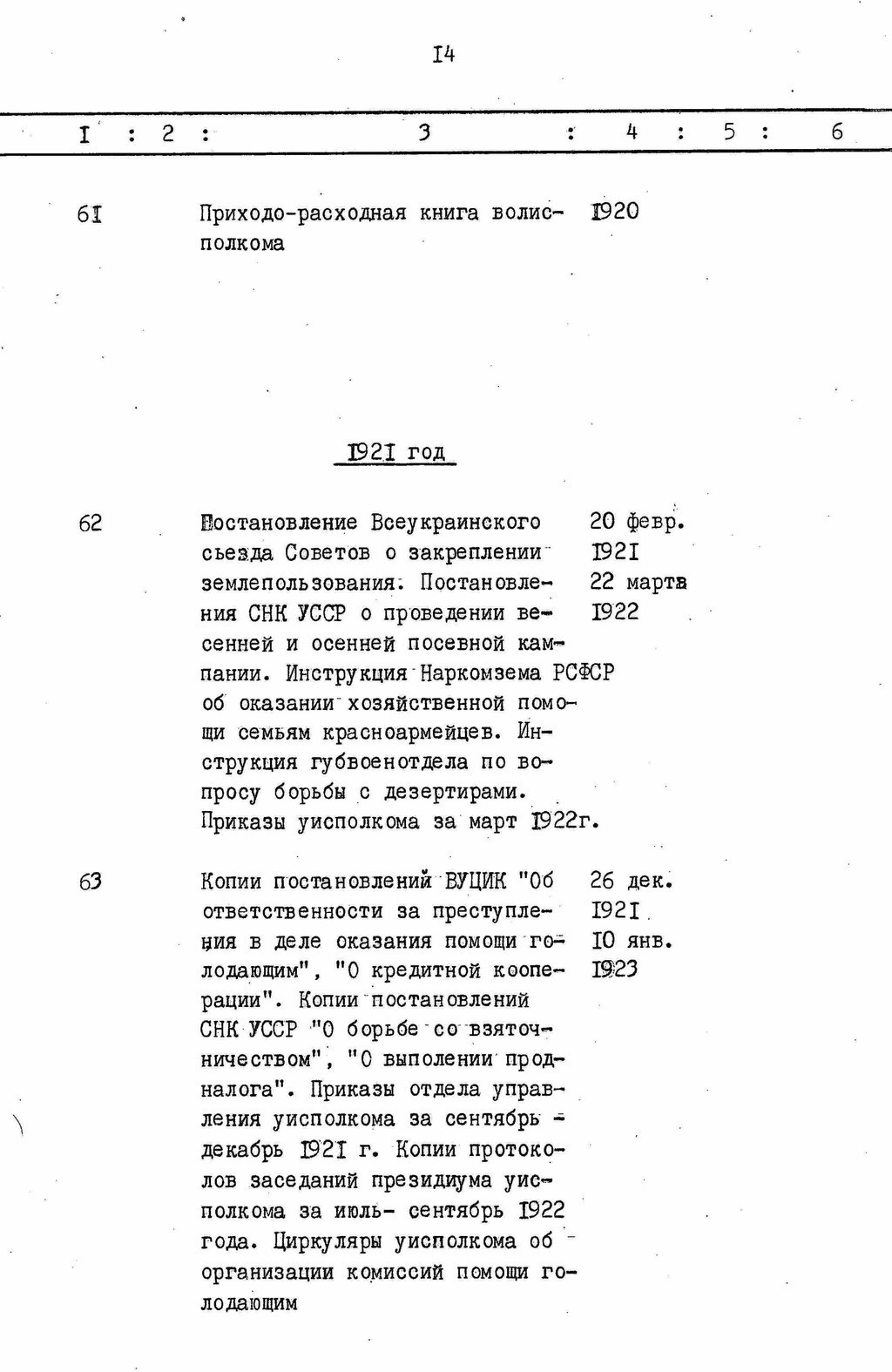 ДАКО